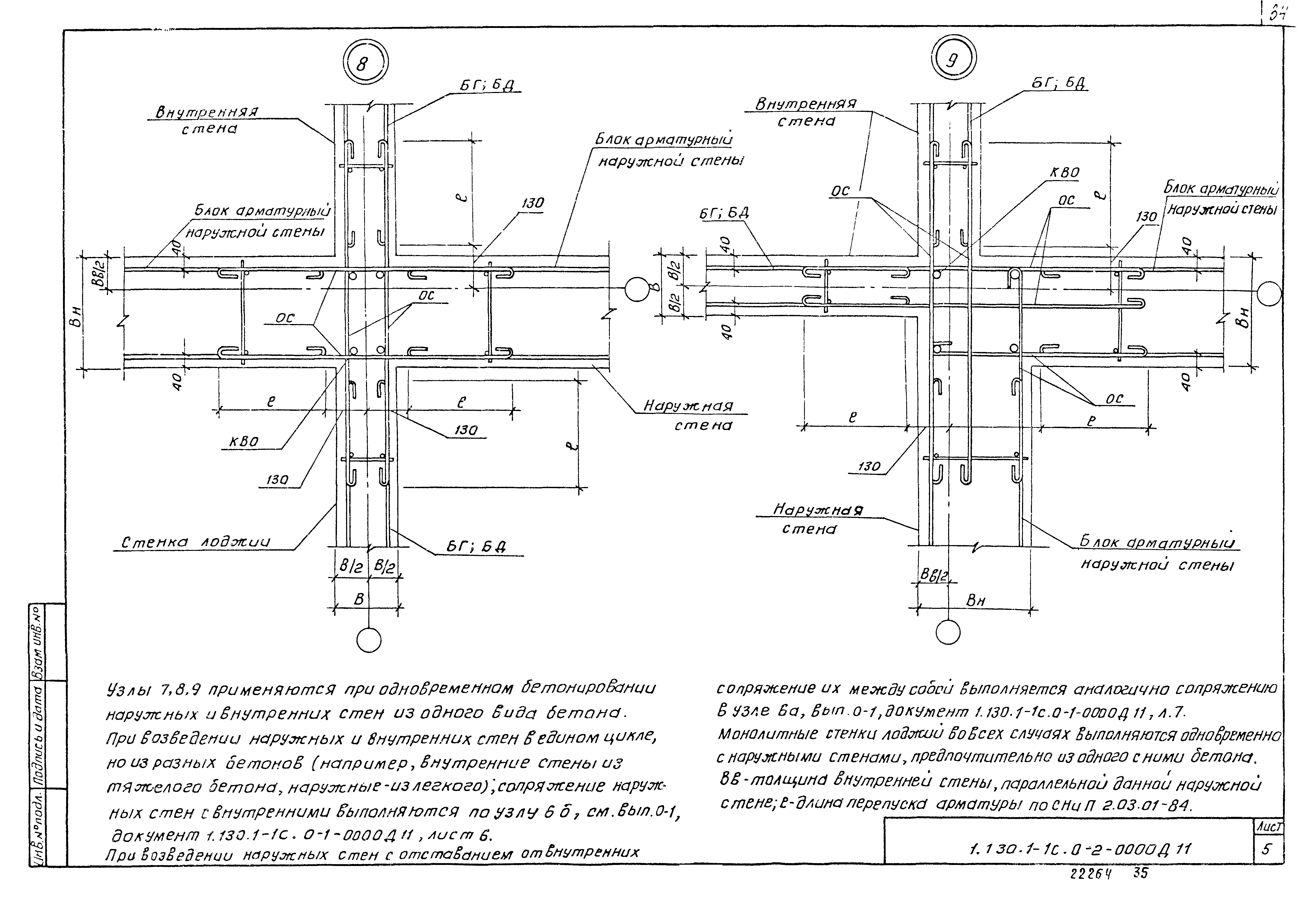 Серия 1.130.1-1с