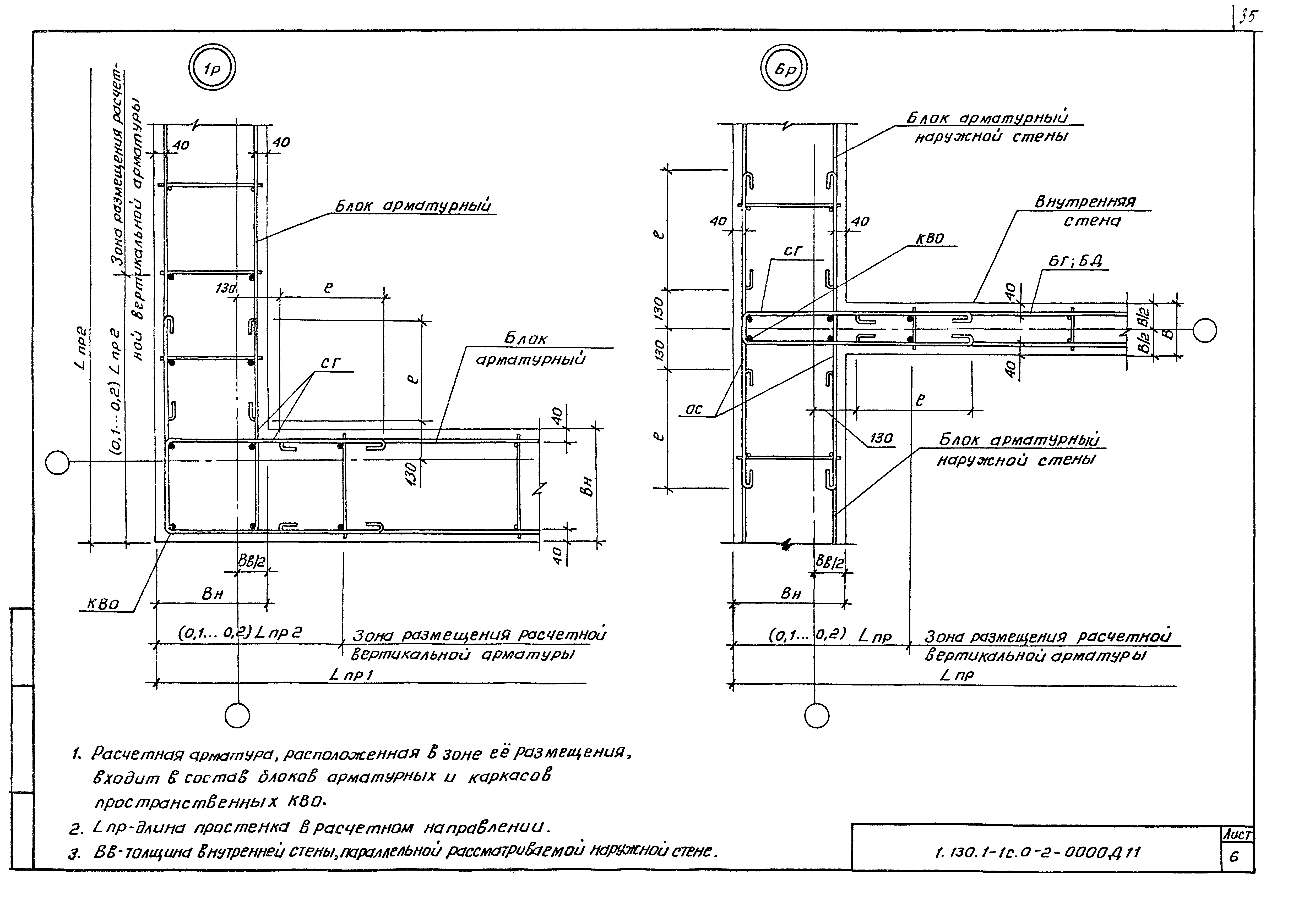 Серия 1.130.1-1с