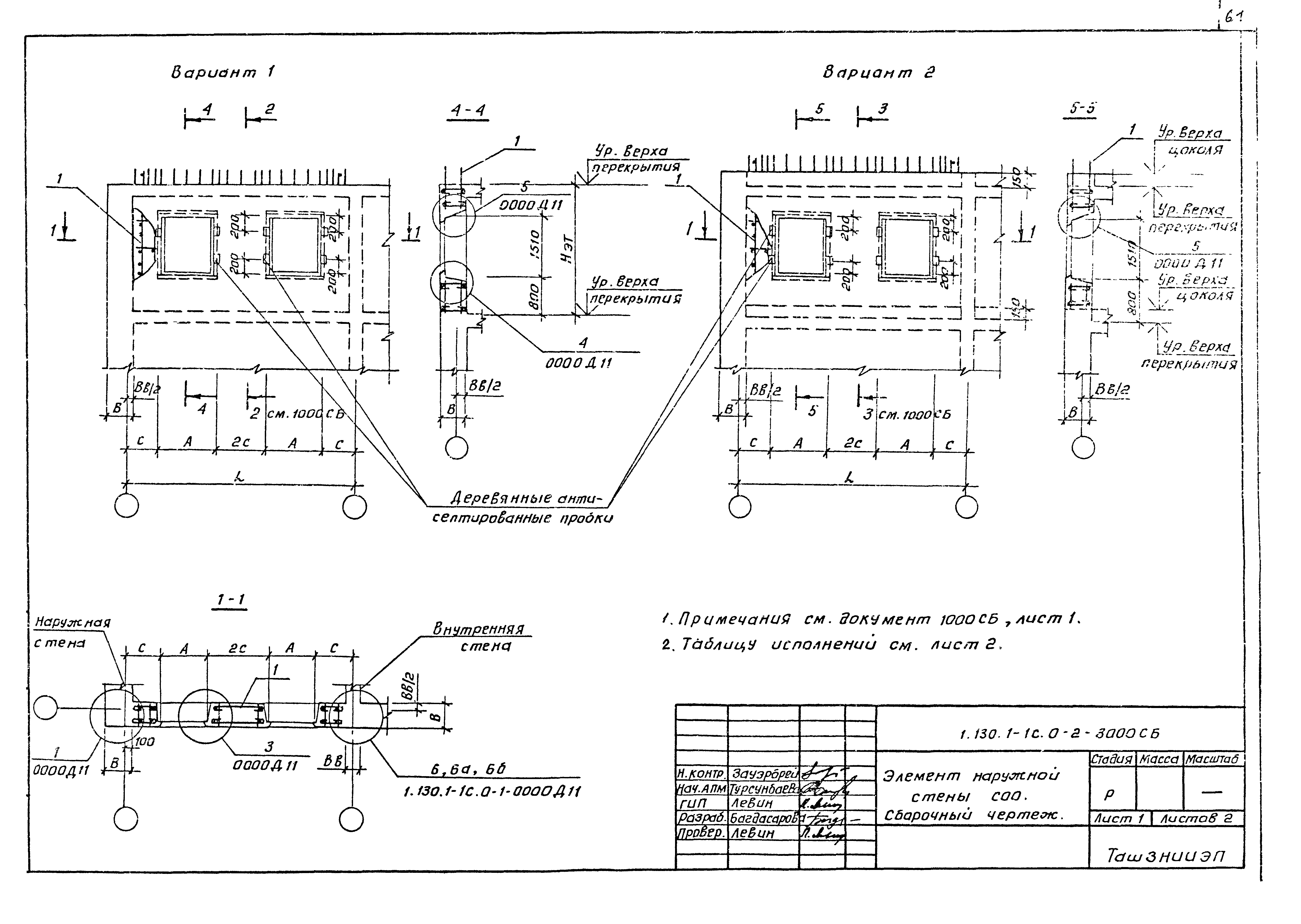 Серия 1.130.1-1с