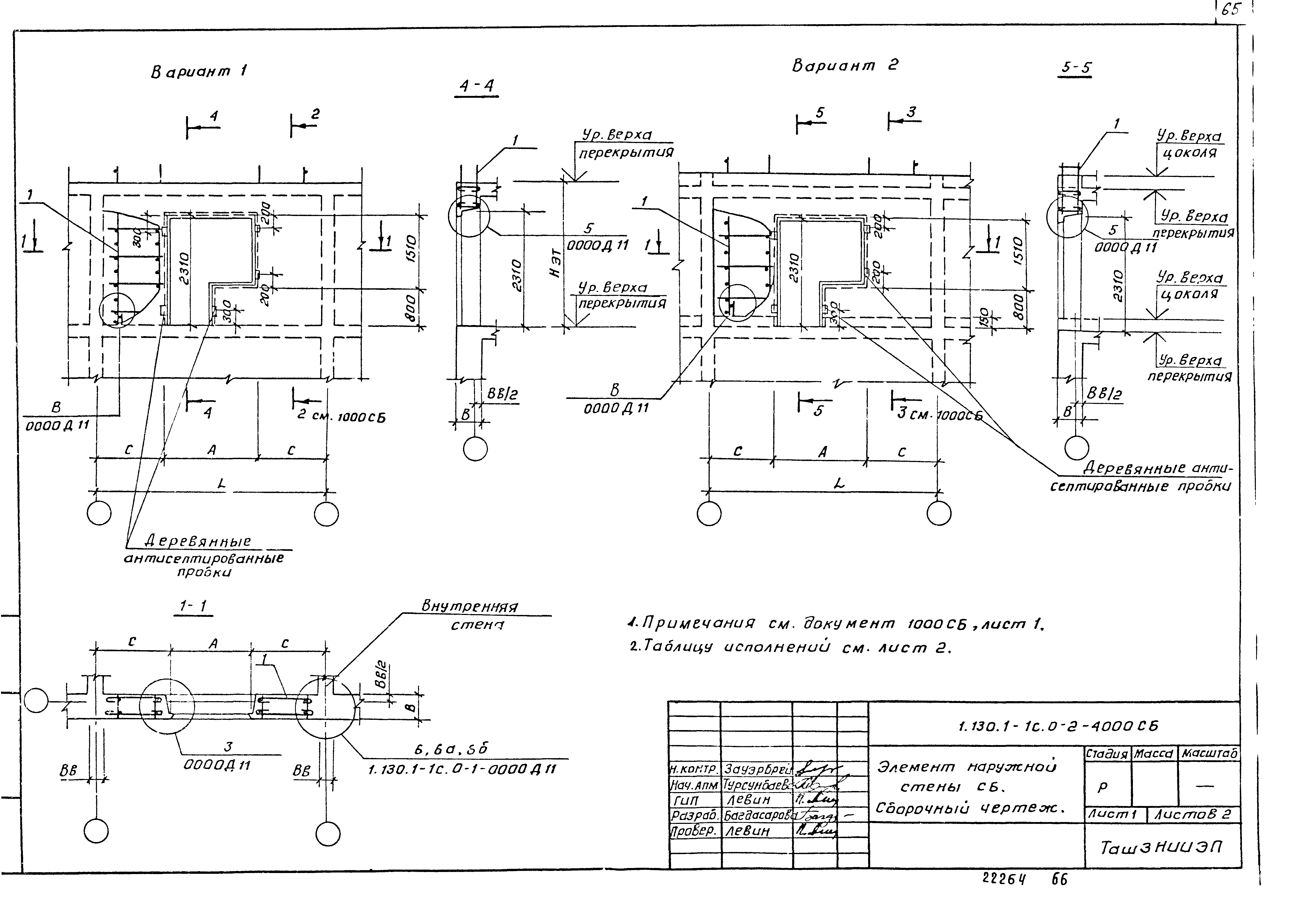 Серия 1.130.1-1с