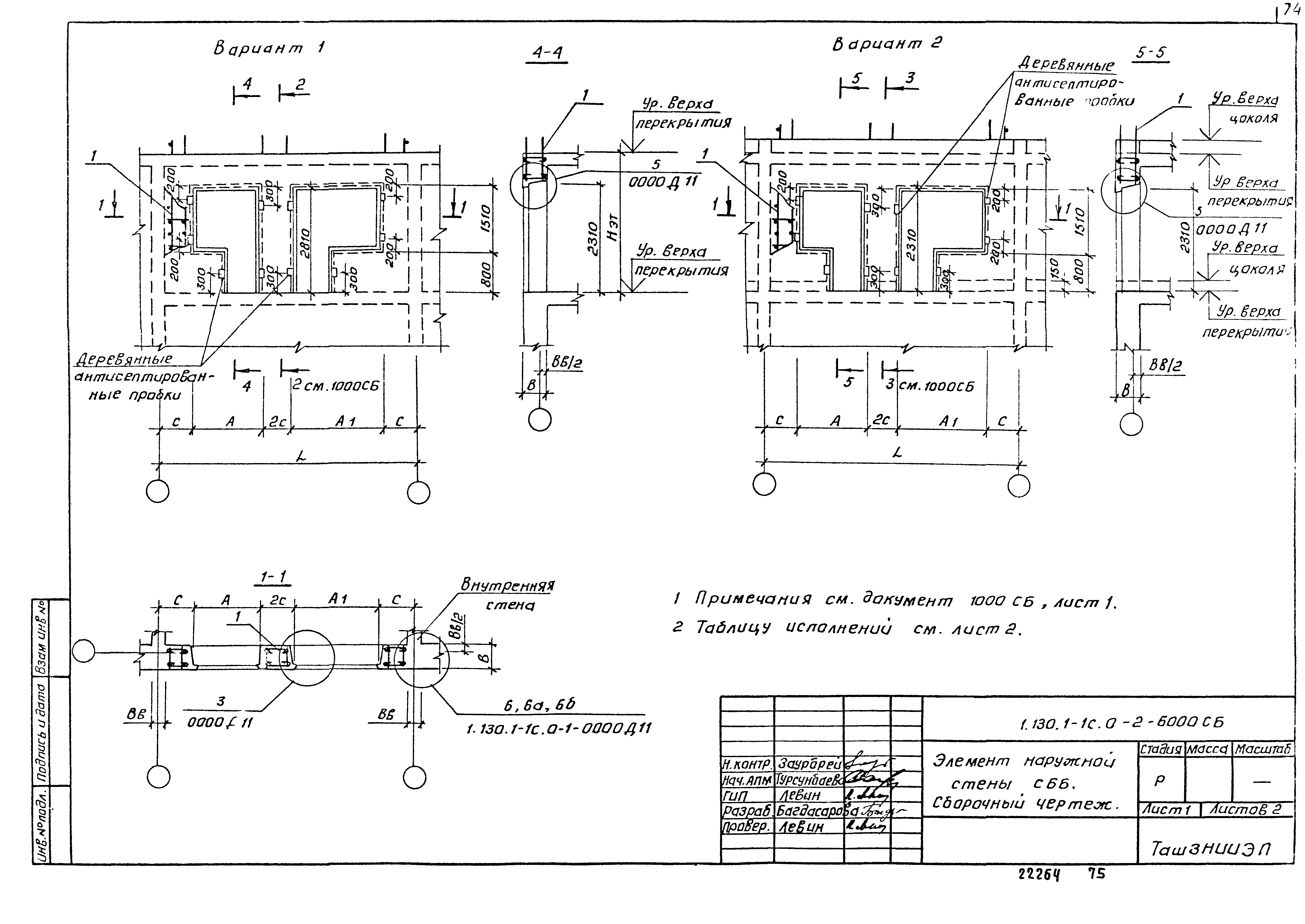 Серия 1.130.1-1с