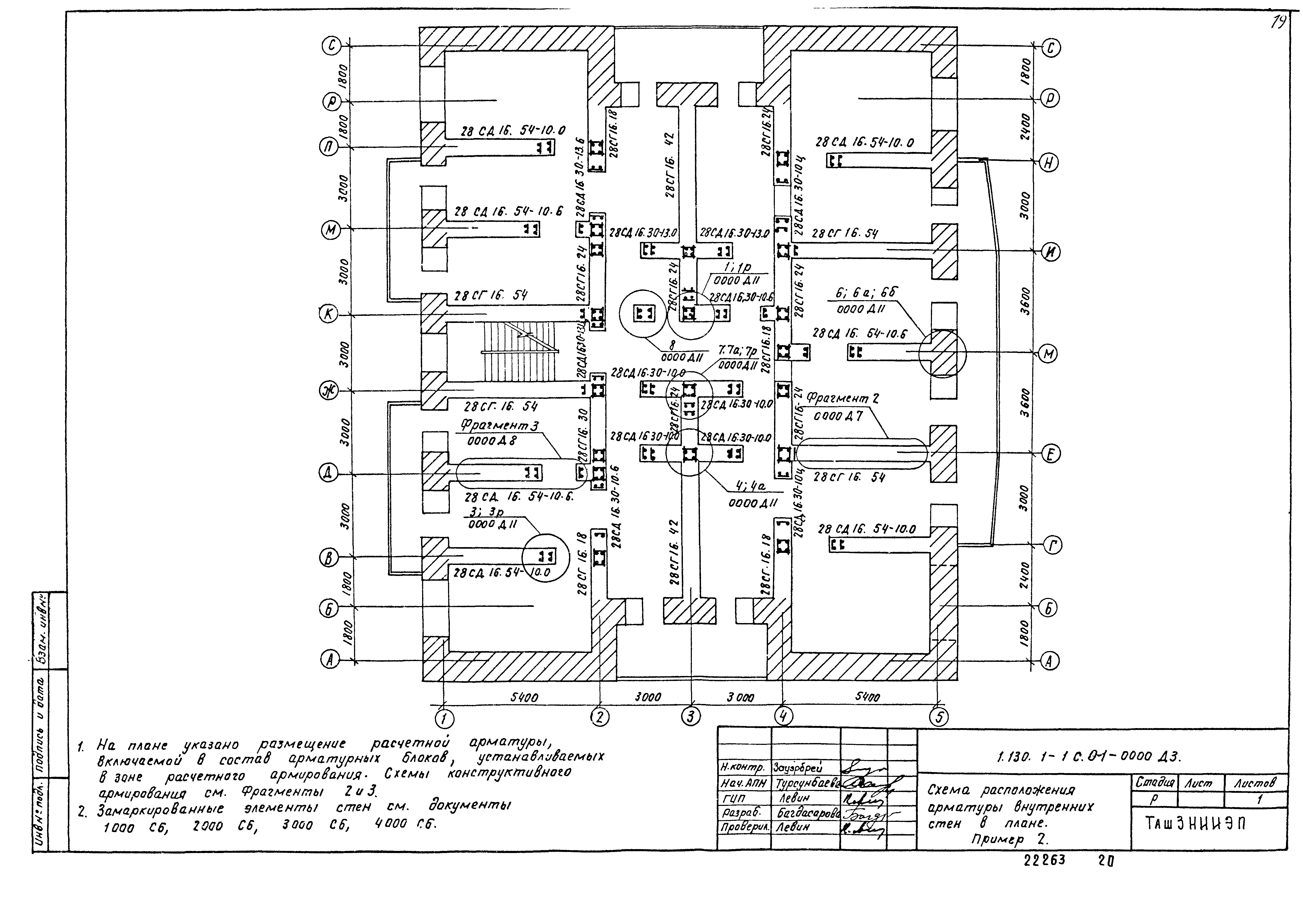 Серия 1.130.1-1с