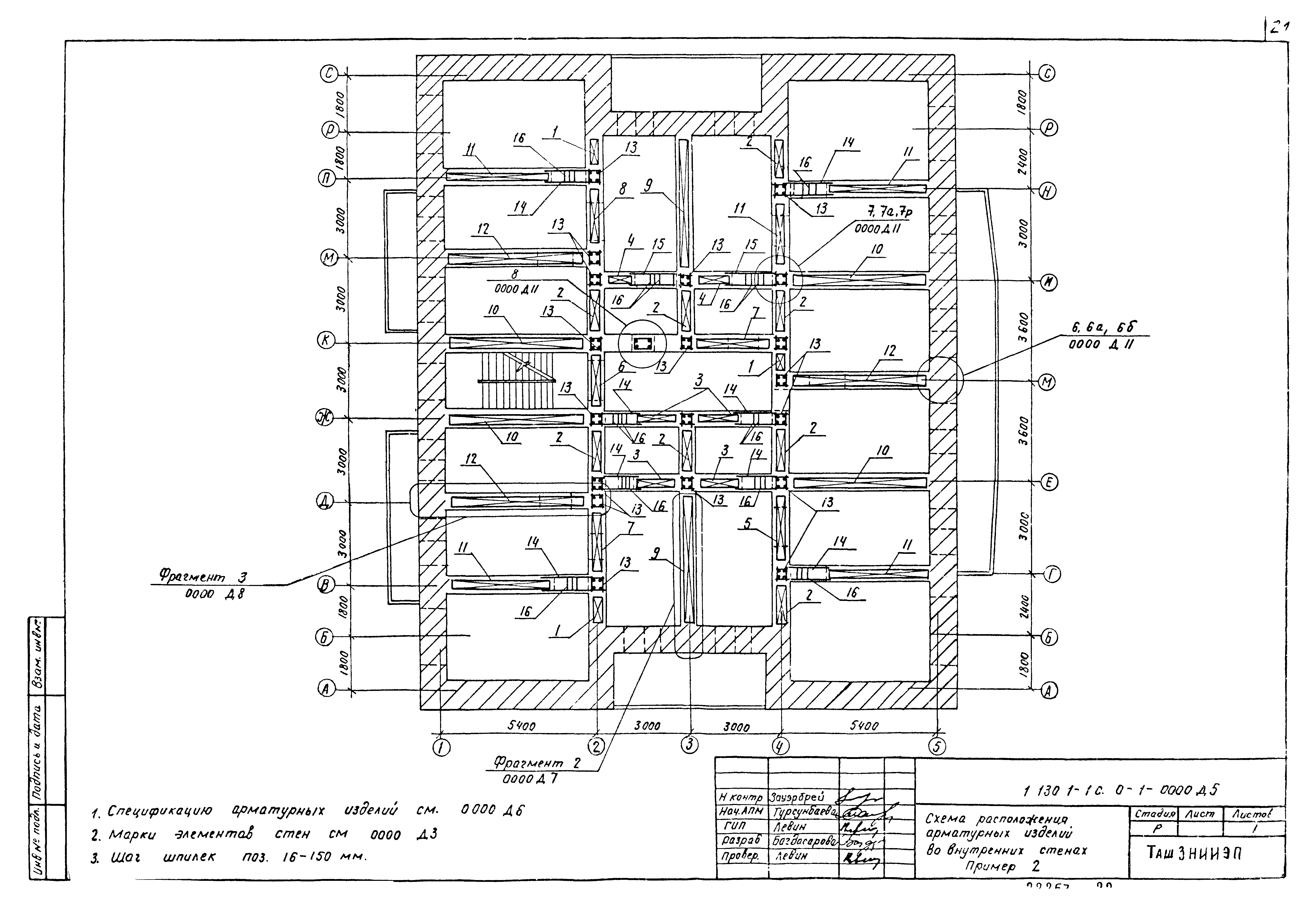 Серия 1.130.1-1с