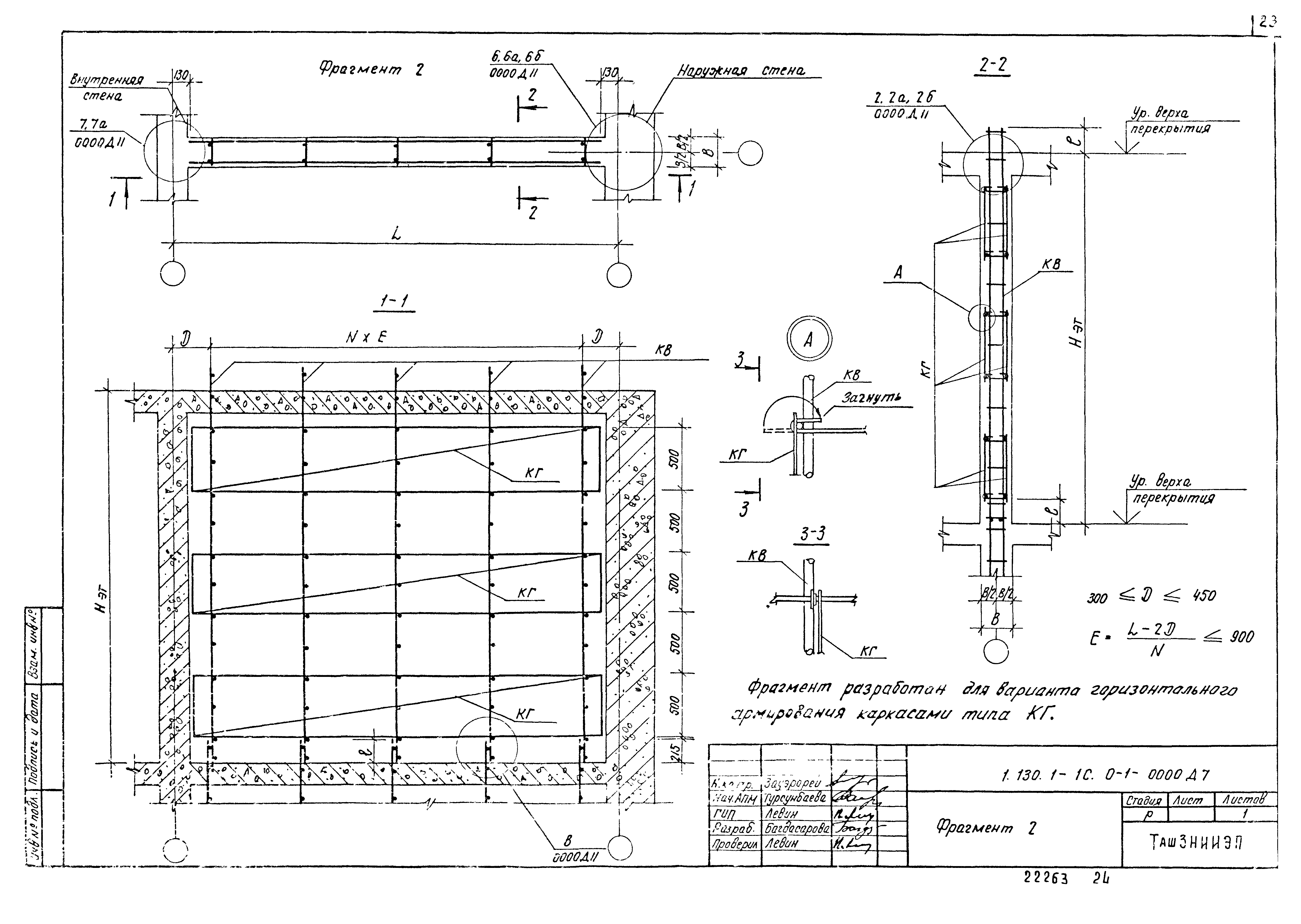 Серия 1.130.1-1с