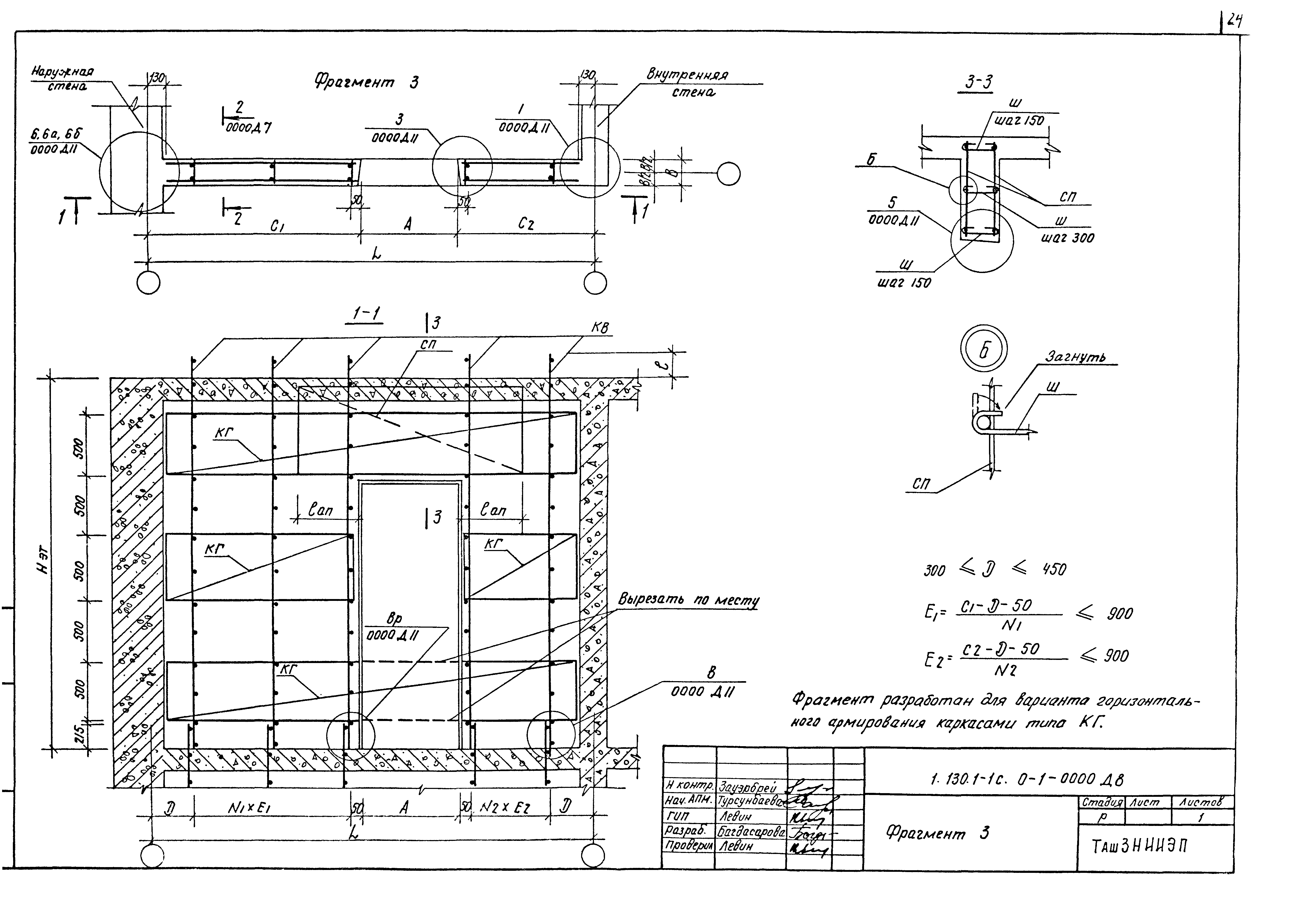 Серия 1.130.1-1с