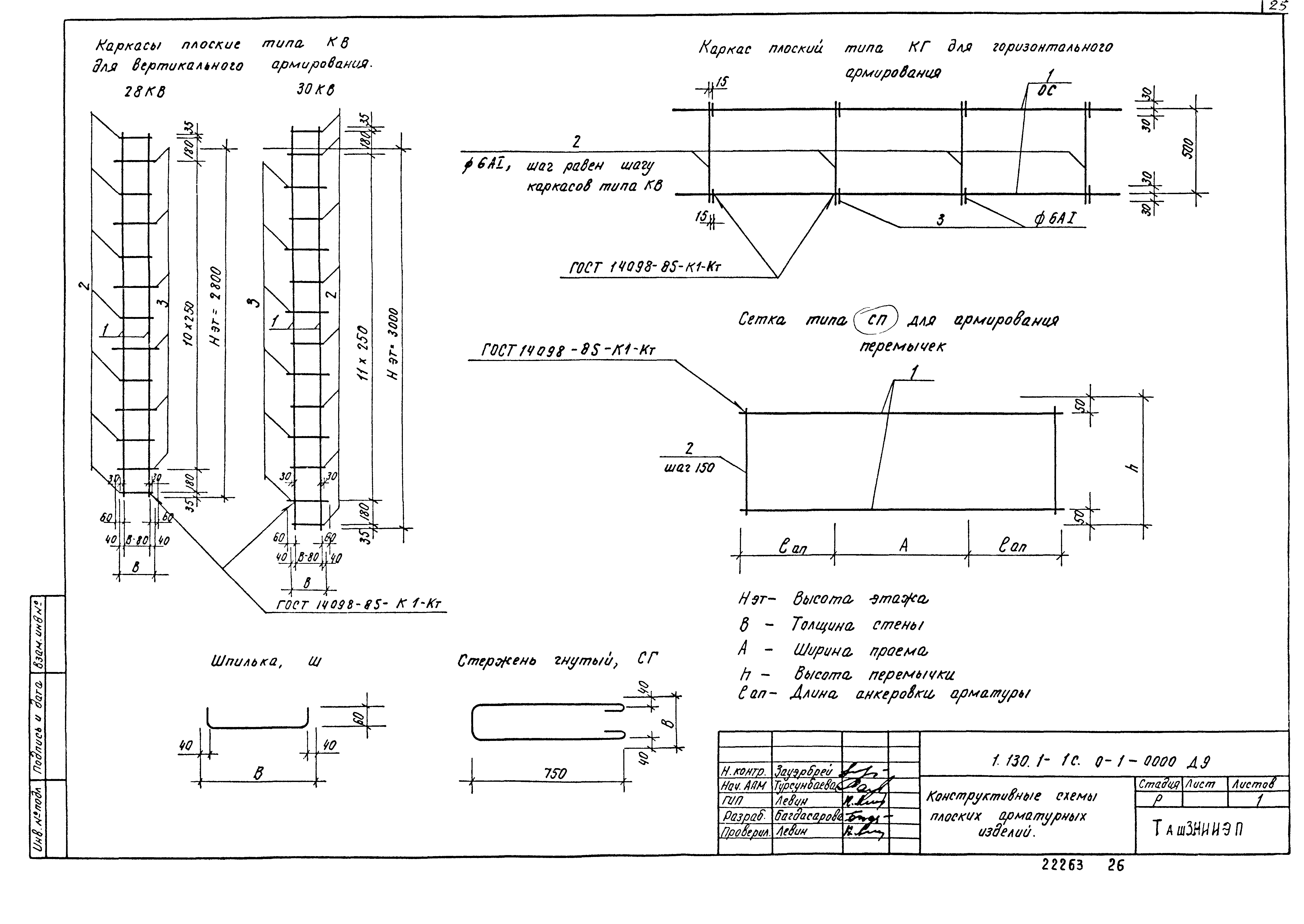 Серия 1.130.1-1с