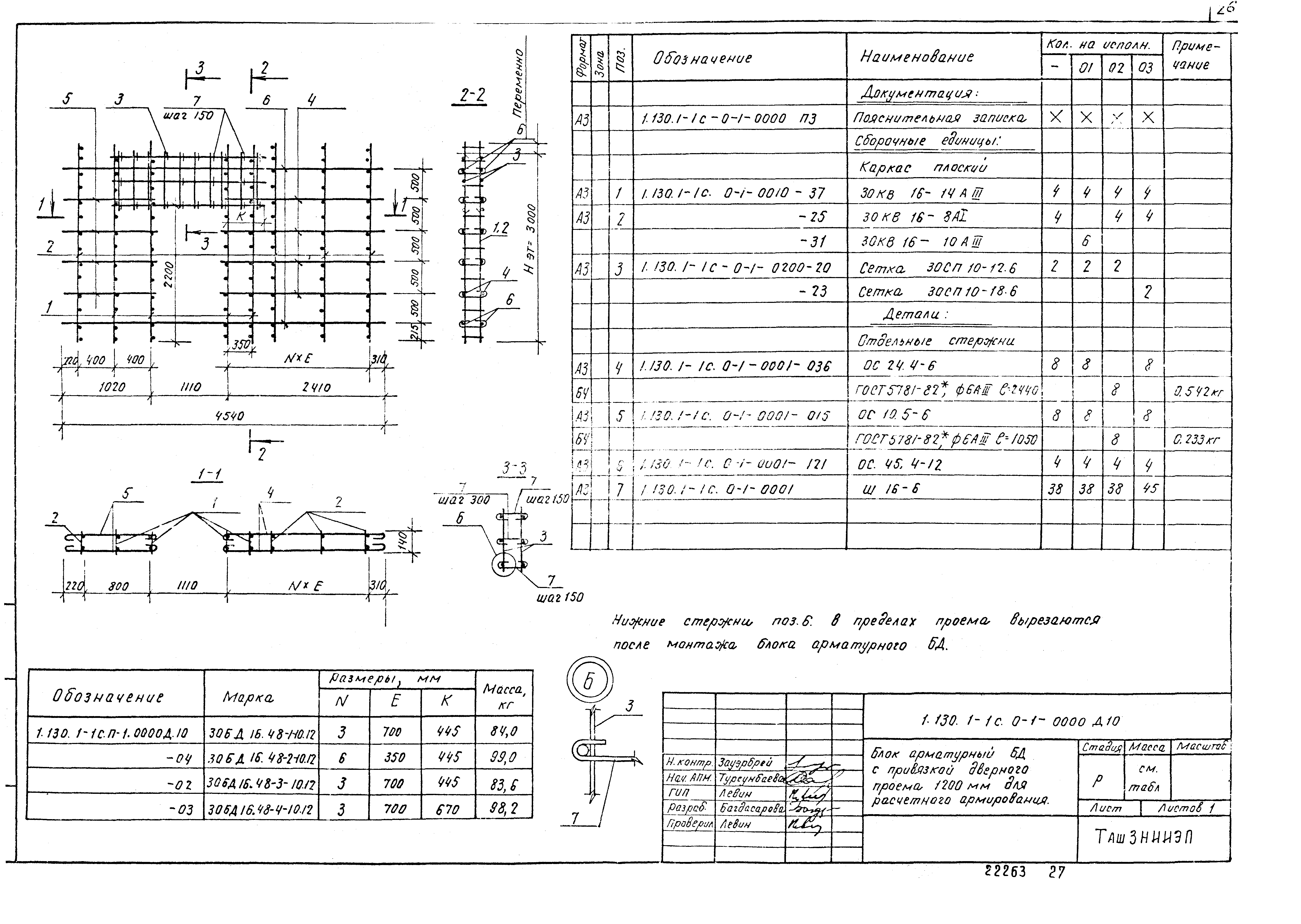 Серия 1.130.1-1с