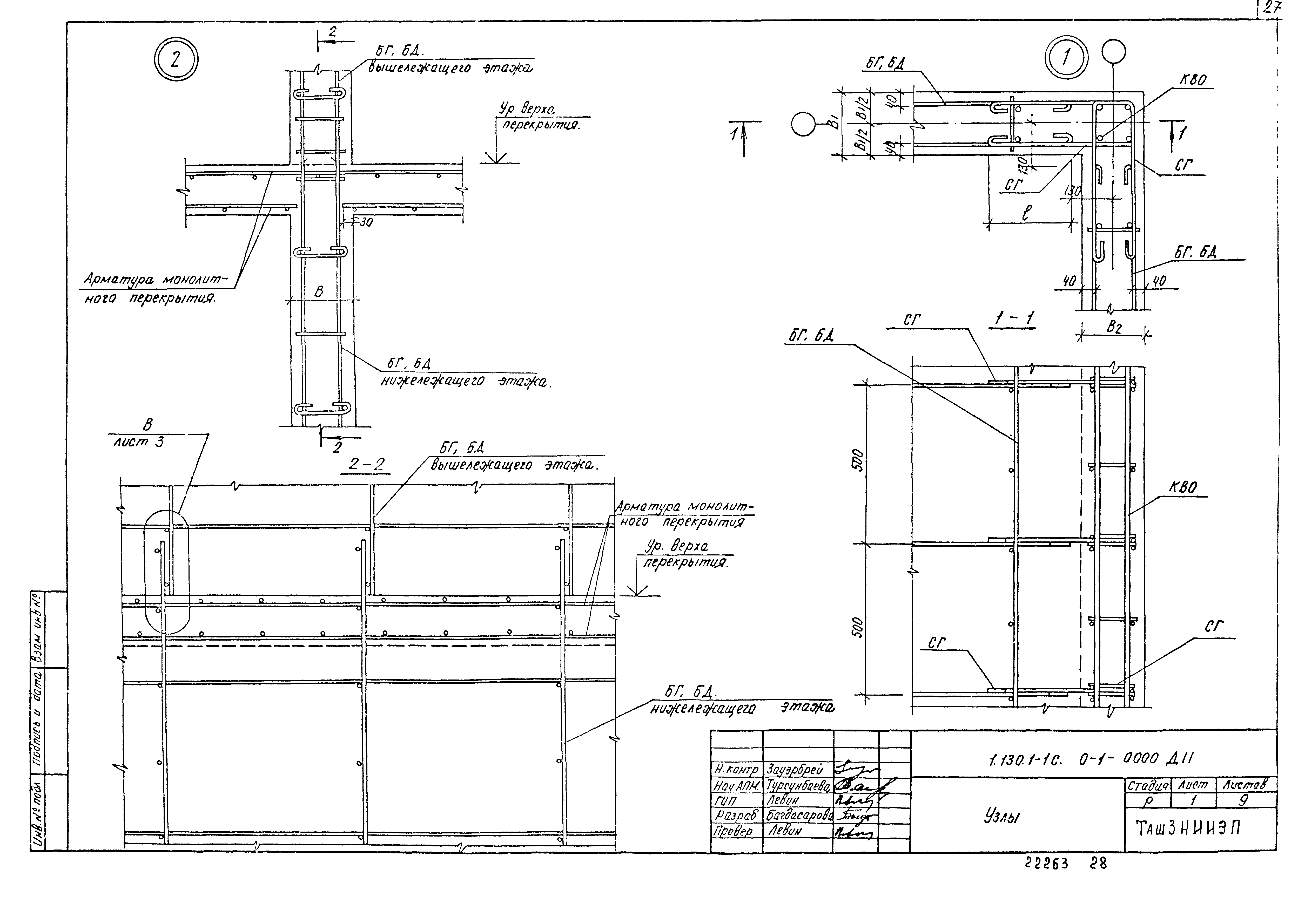 Серия 1.130.1-1с