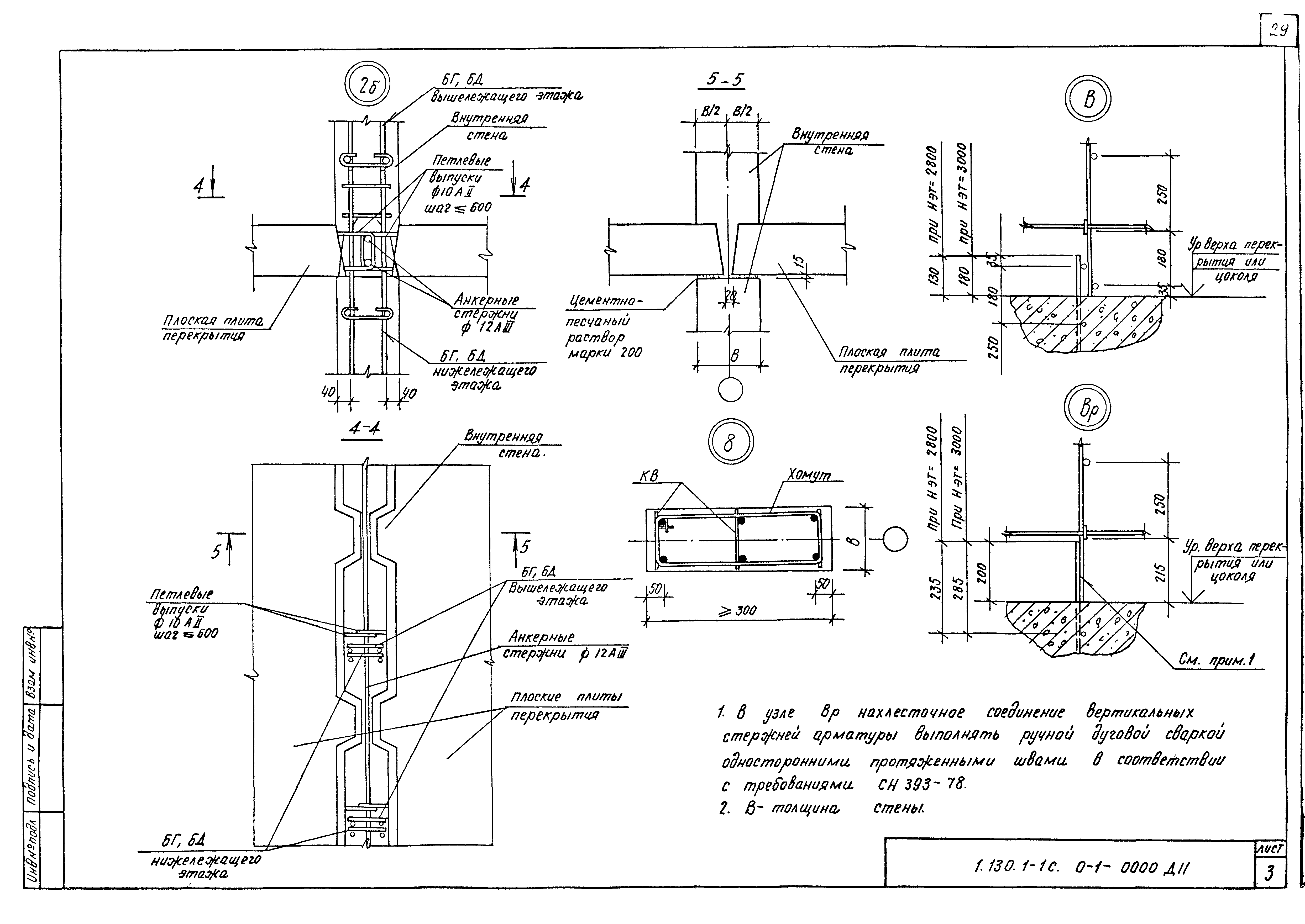 Серия 1.130.1-1с