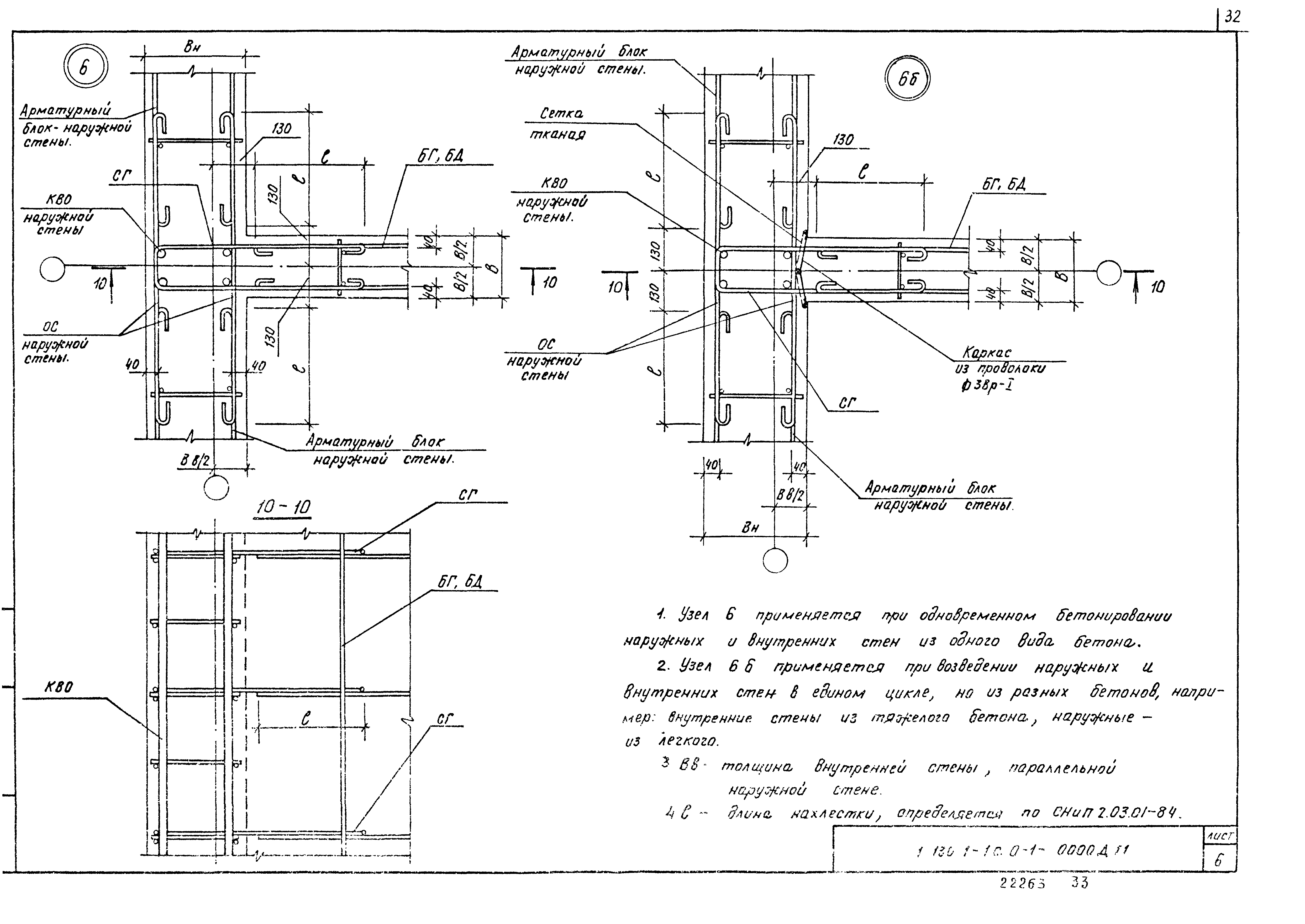 Серия 1.130.1-1с