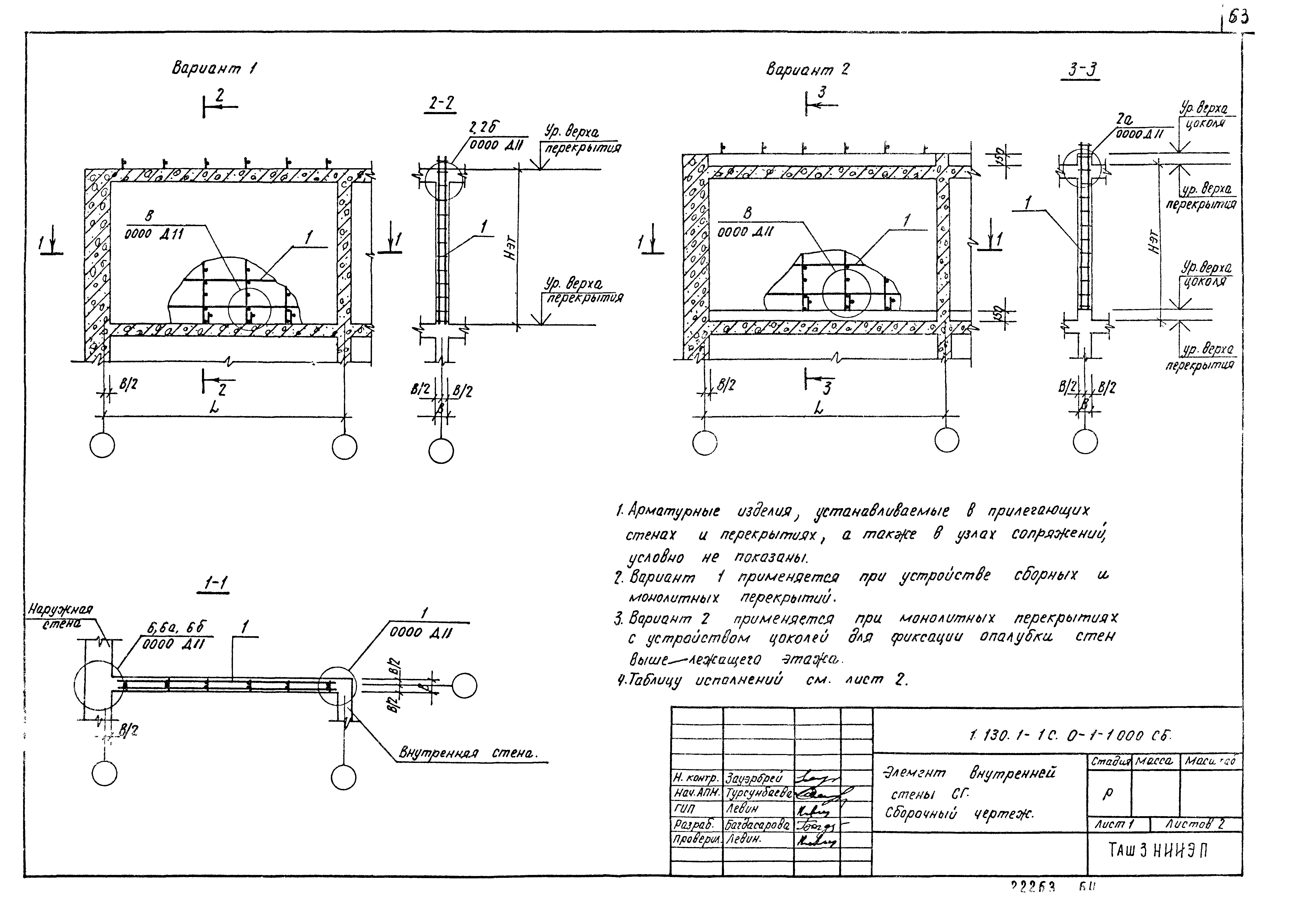 Серия 1.130.1-1с