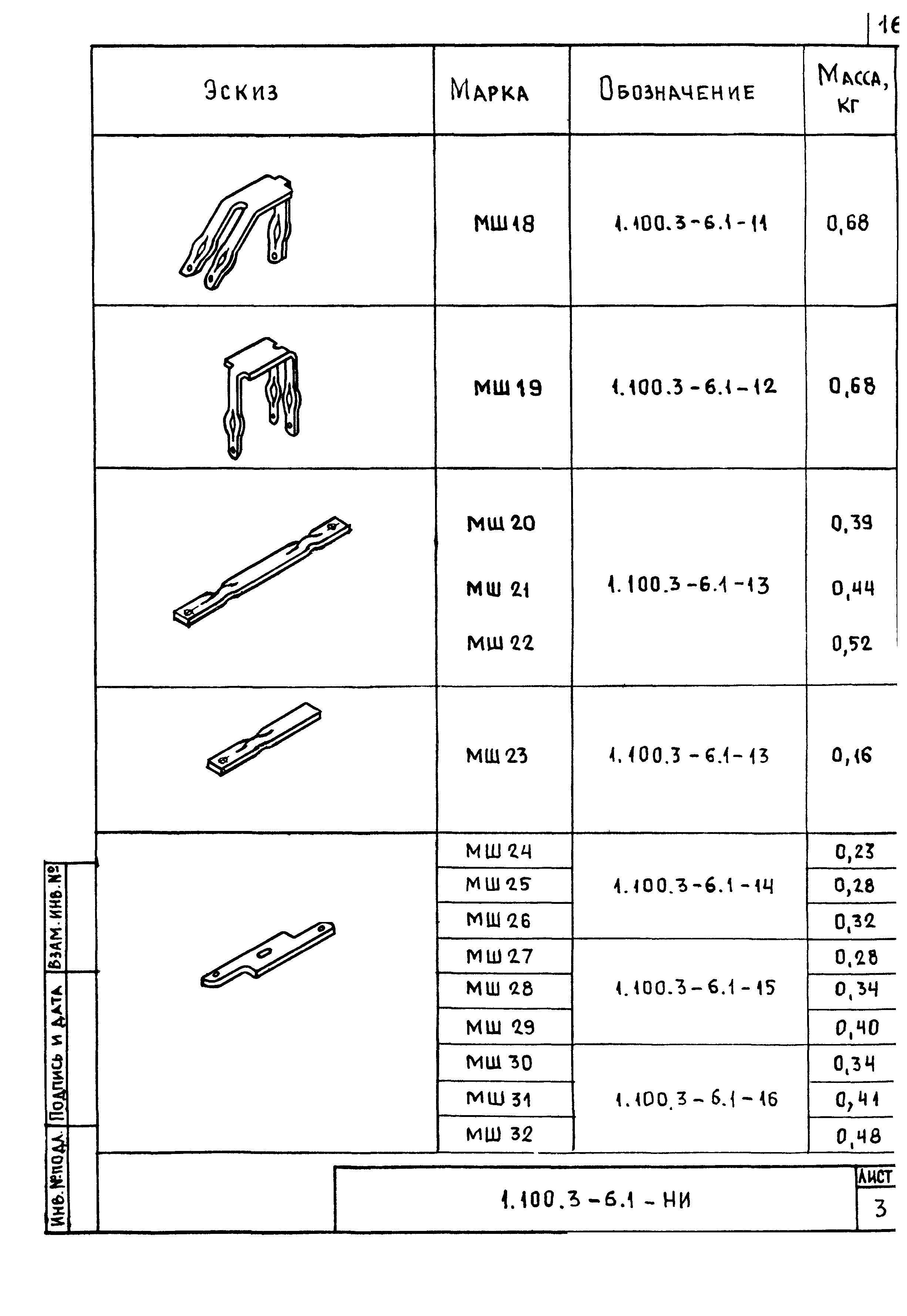 Серия 1.100.3-6