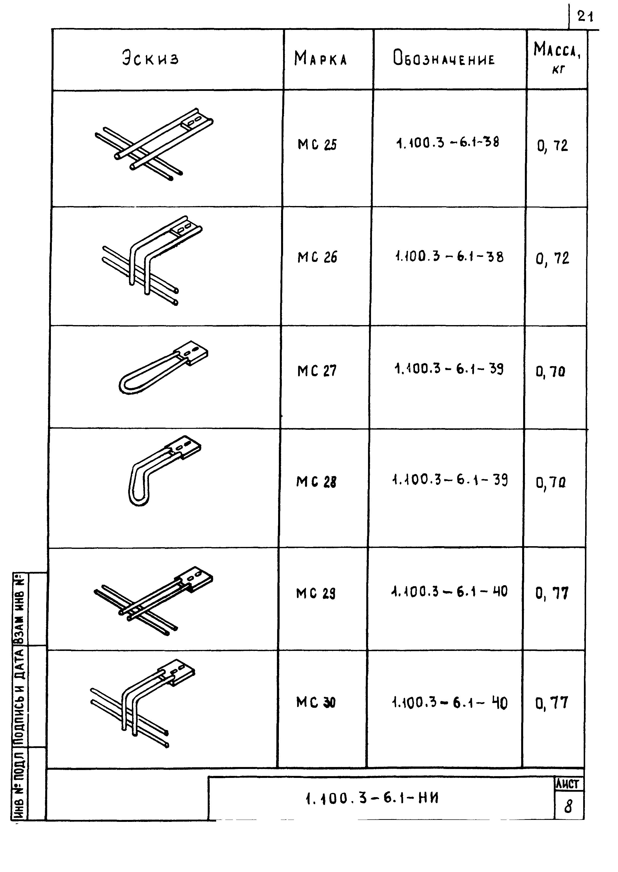 Серия 1.100.3-6