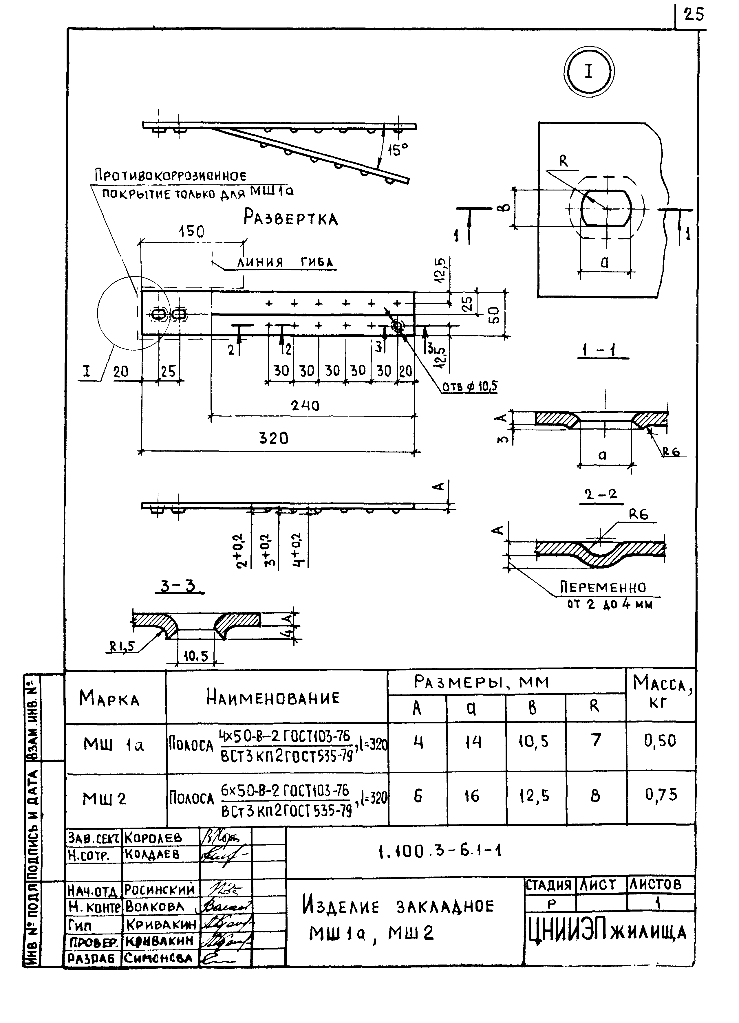 Серия 1.100.3-6