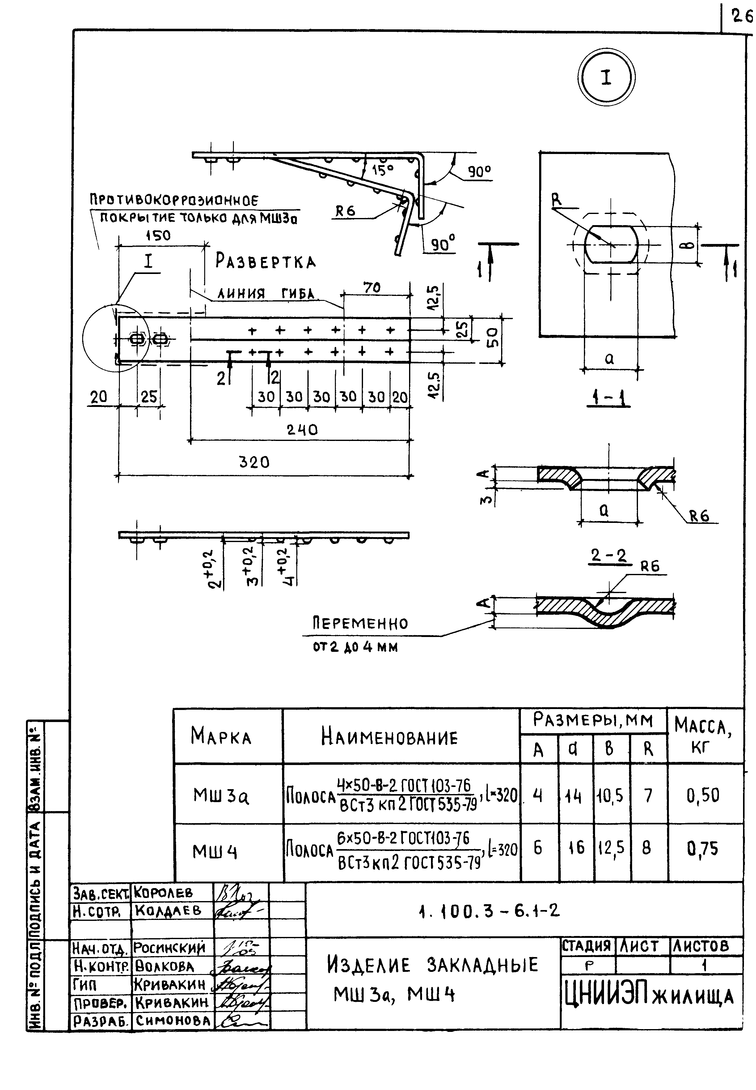 Серия 1.100.3-6