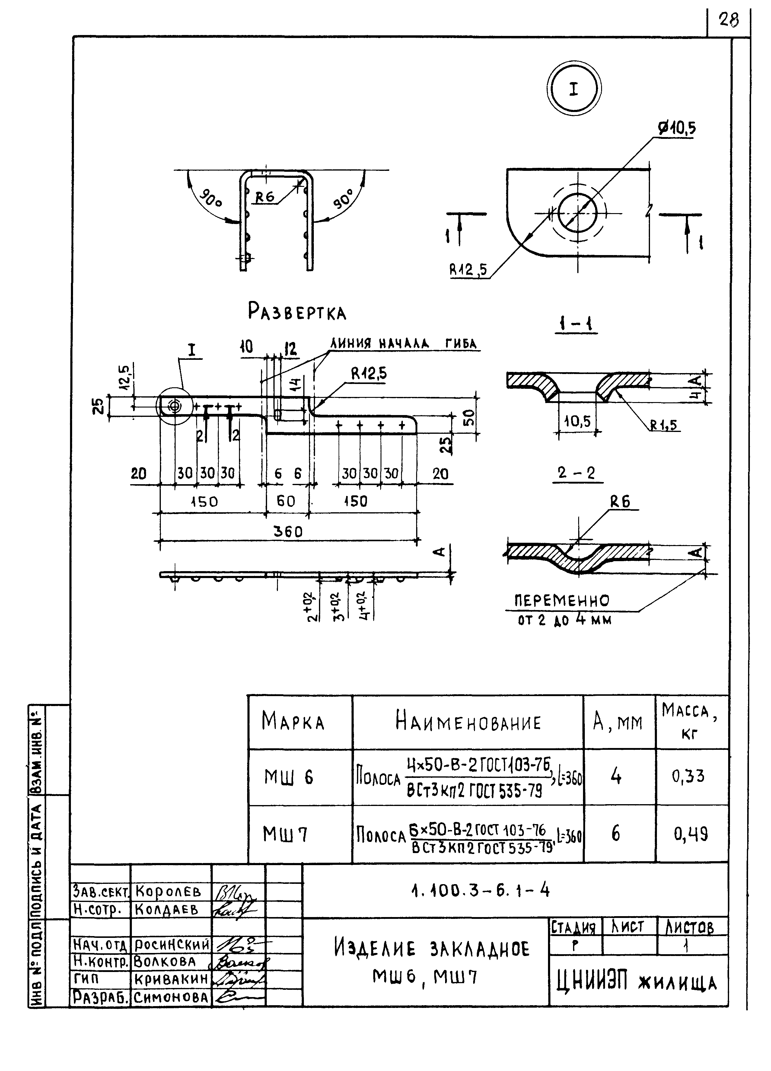 Серия 1.100.3-6