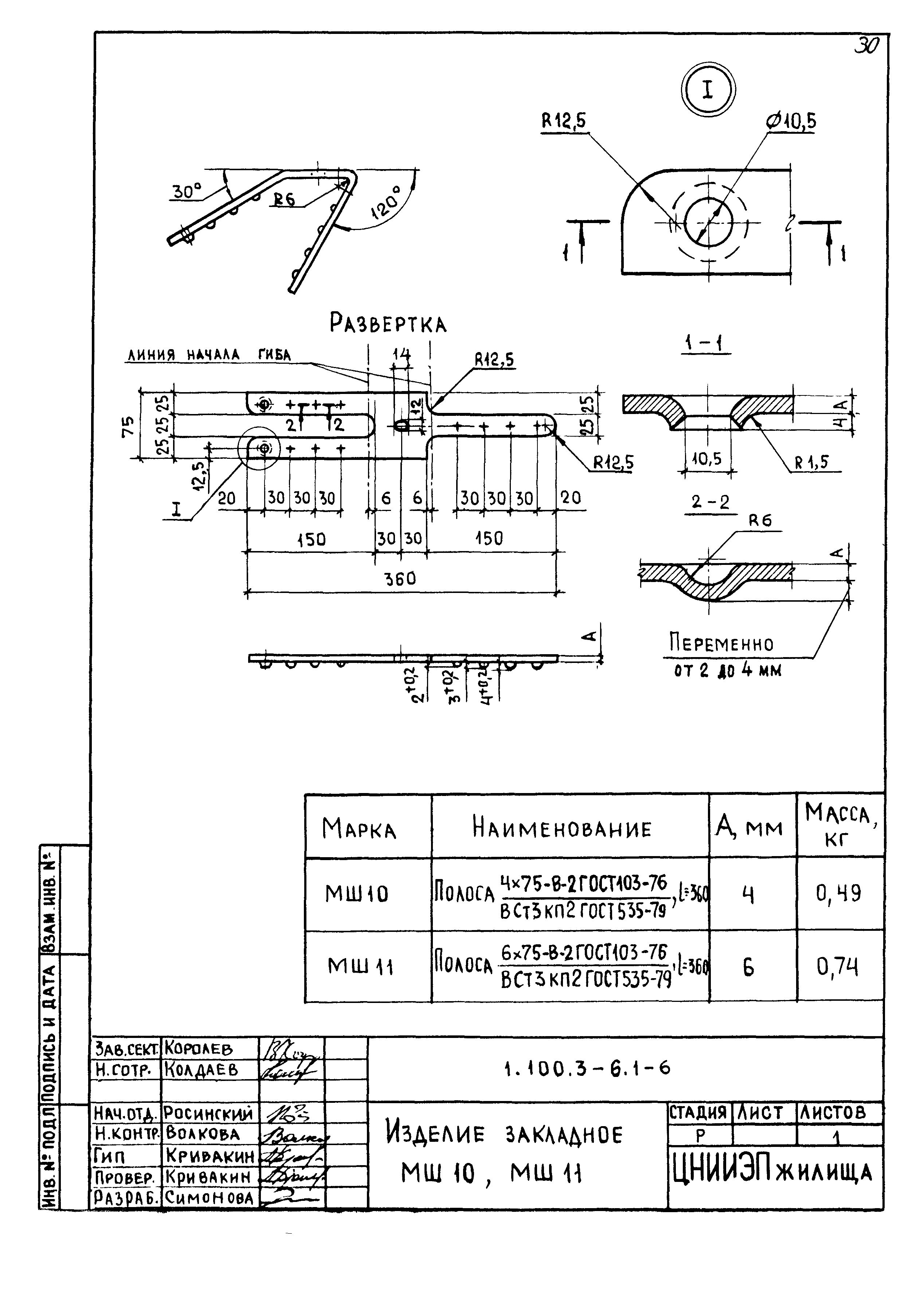 Серия 1.100.3-6