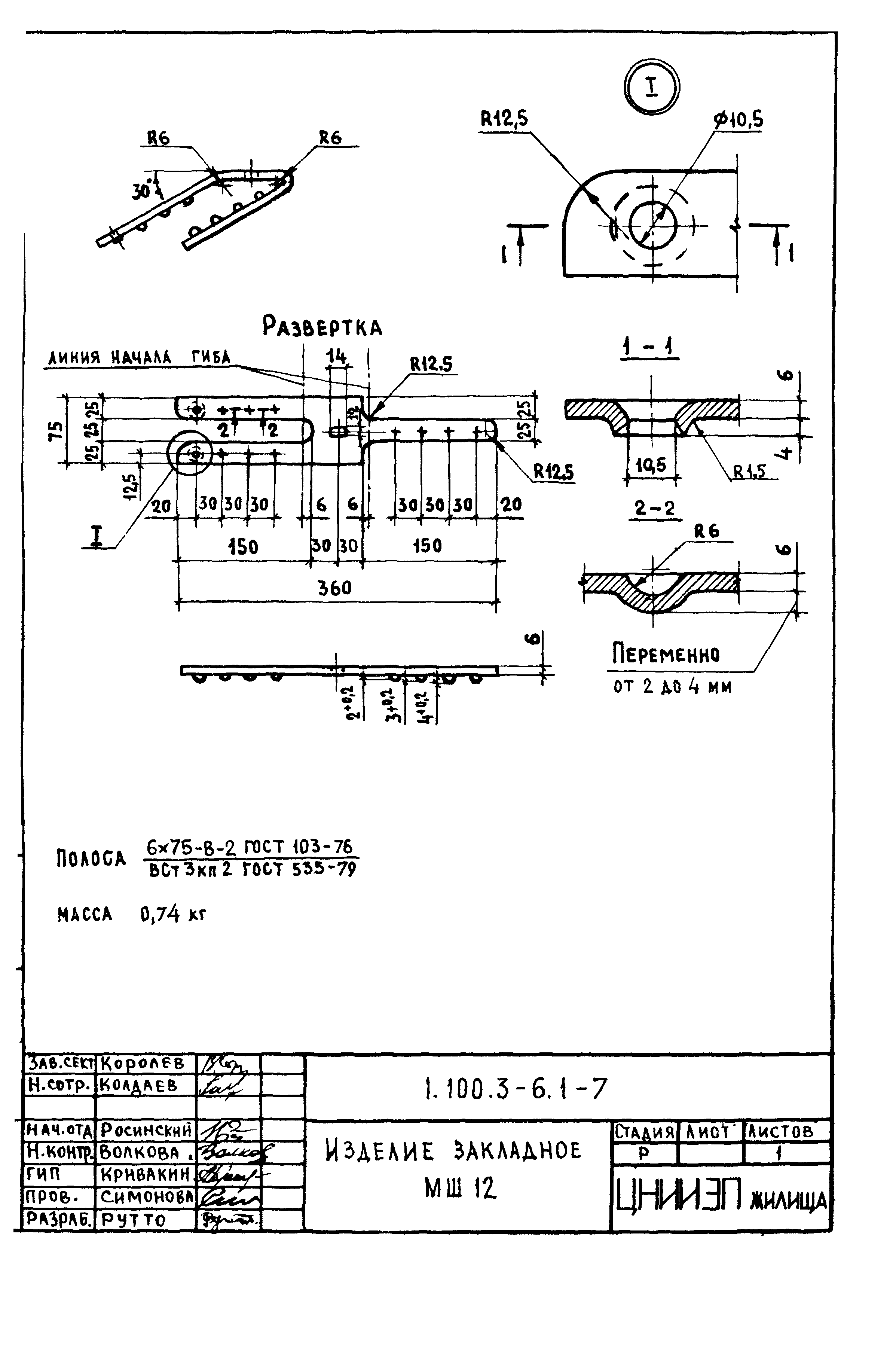 Серия 1.100.3-6