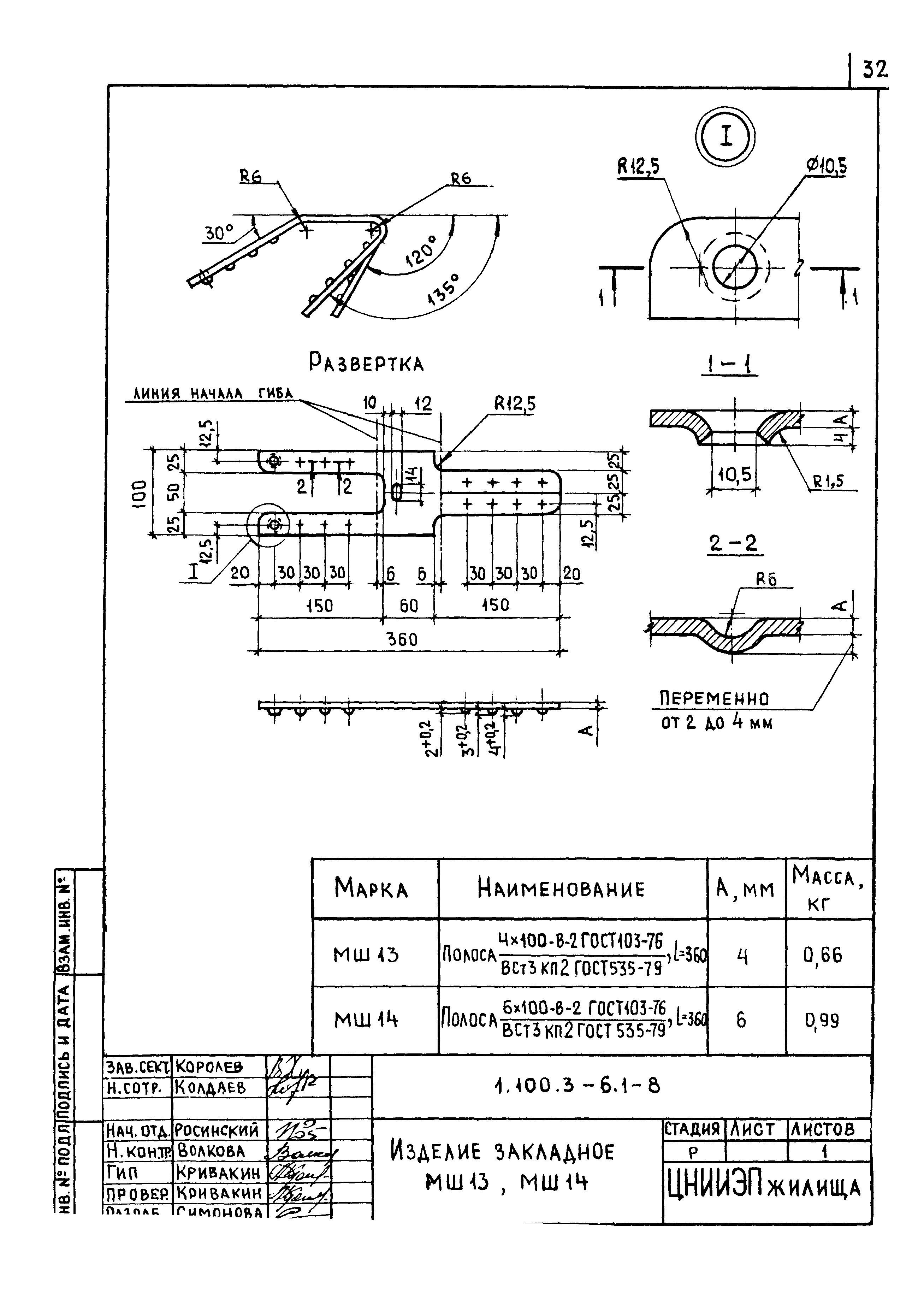 Серия 1.100.3-6