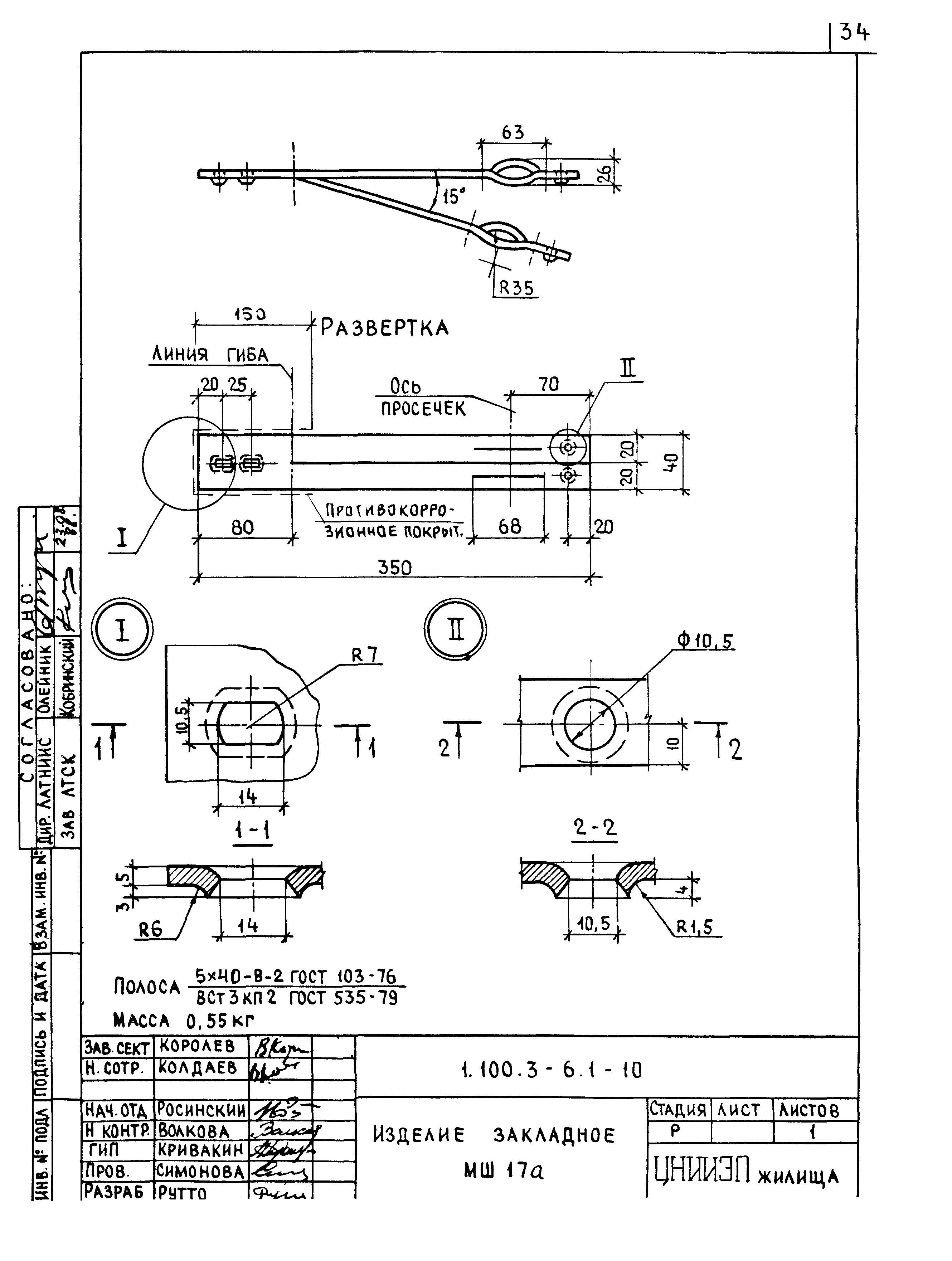 Серия 1.100.3-6