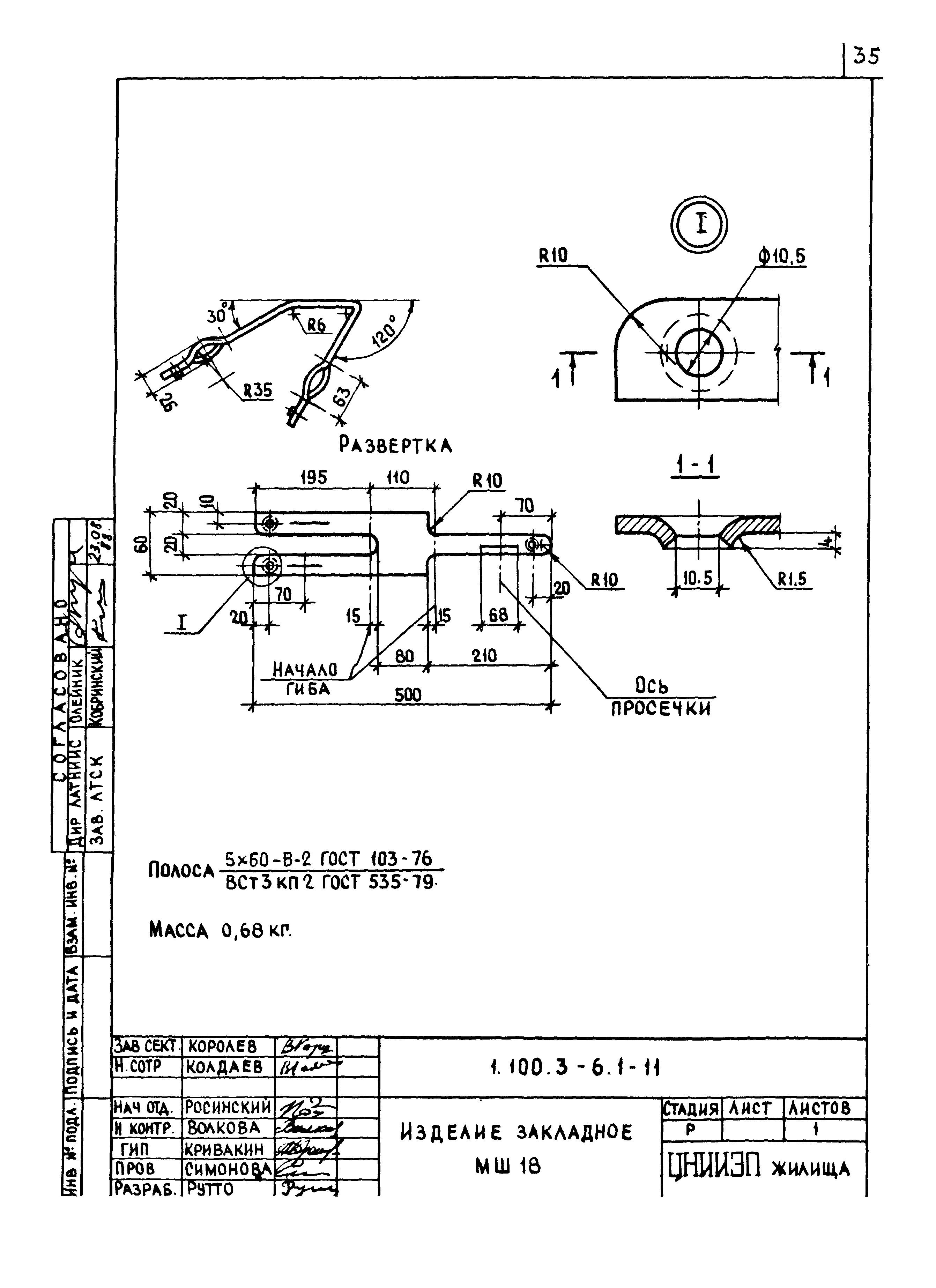 Серия 1.100.3-6