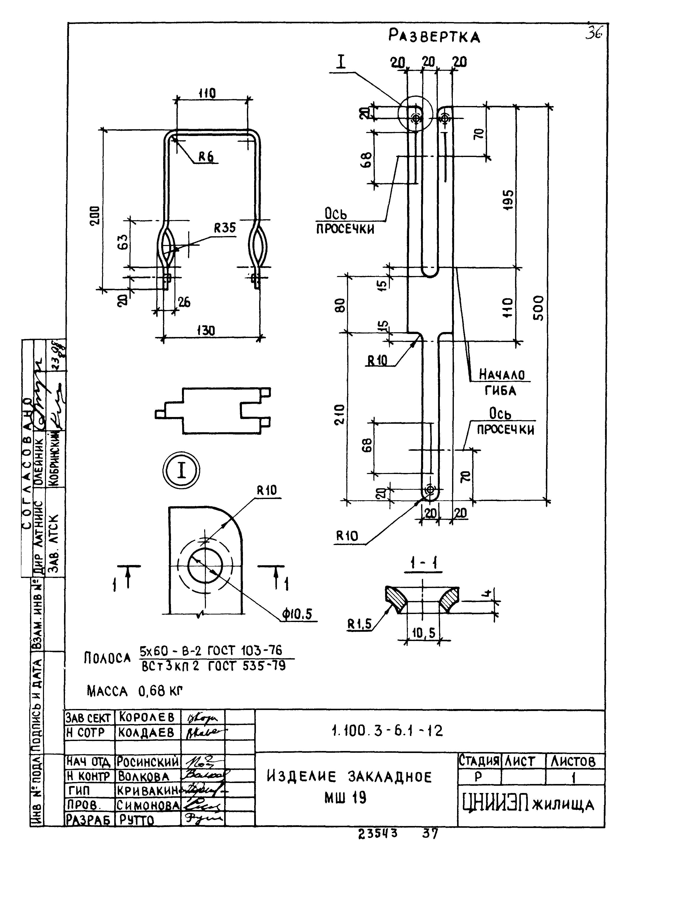 Серия 1.100.3-6