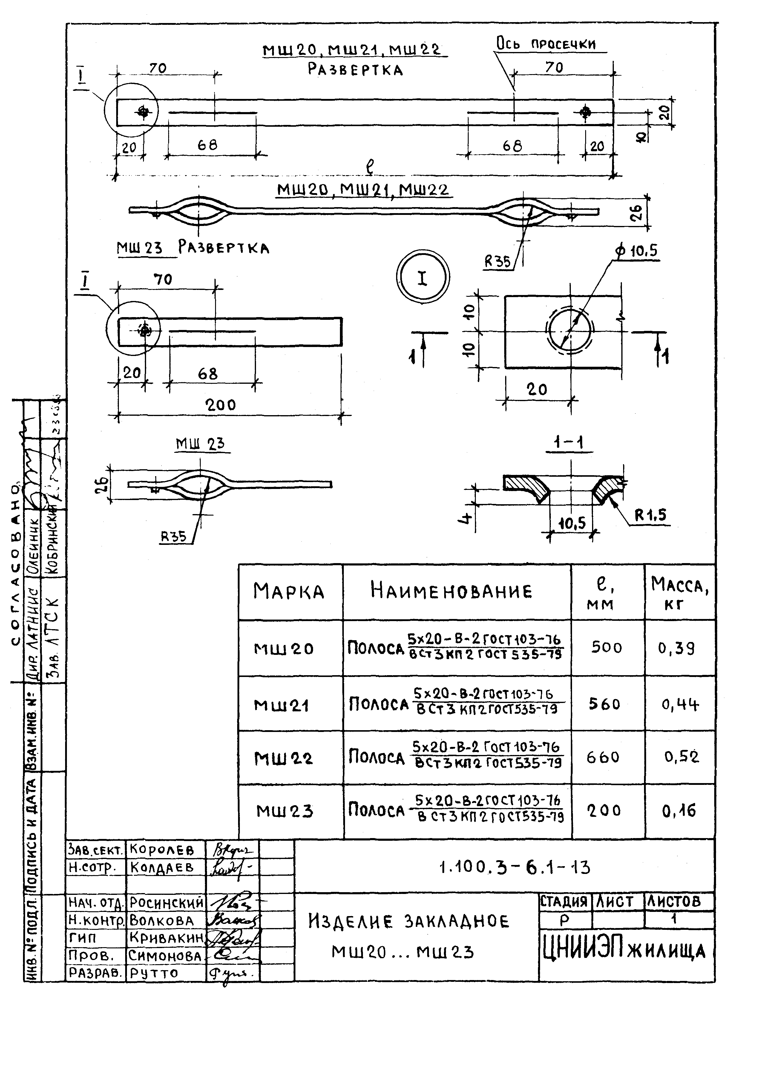 Серия 1.100.3-6