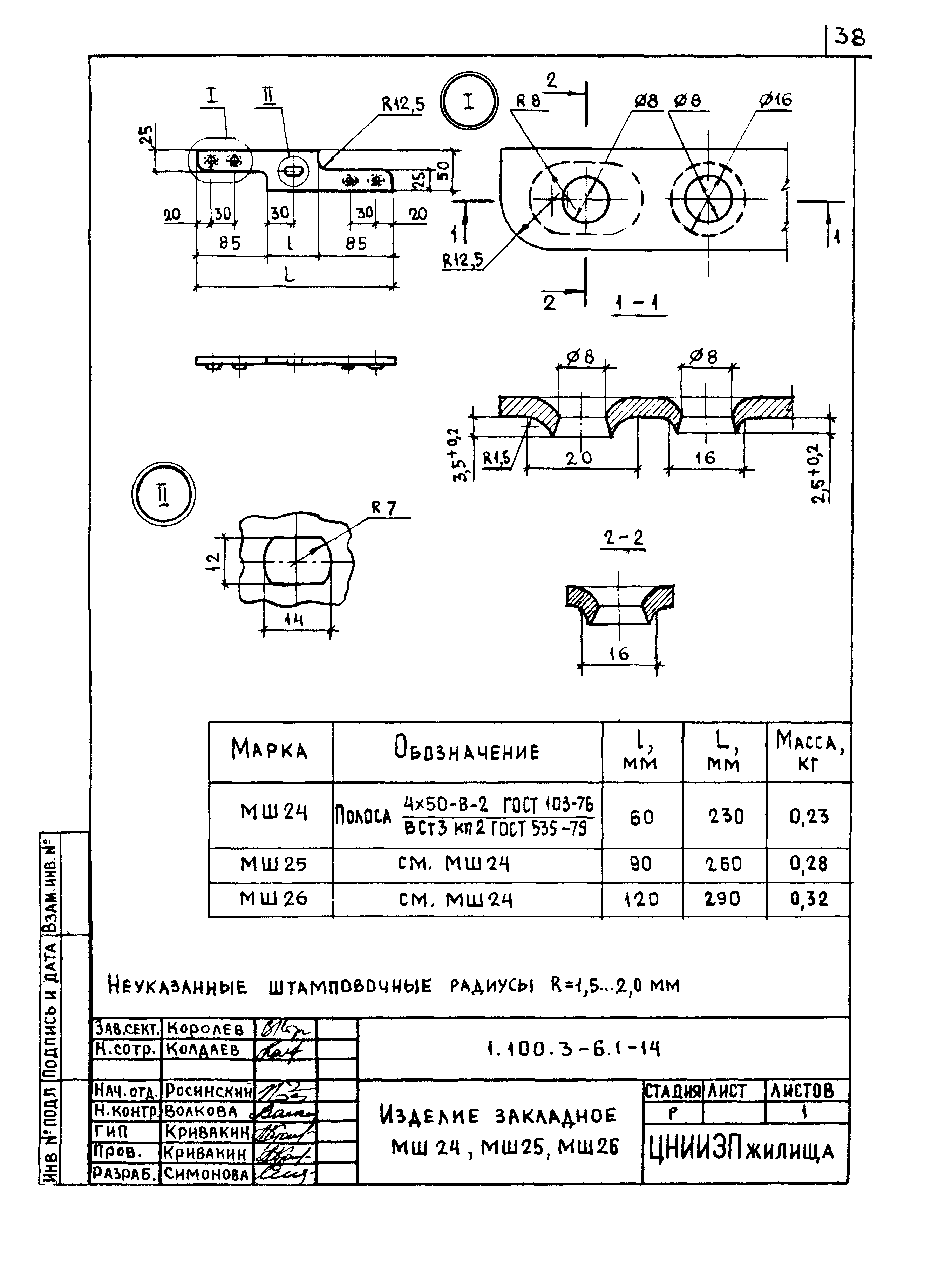 Серия 1.100.3-6