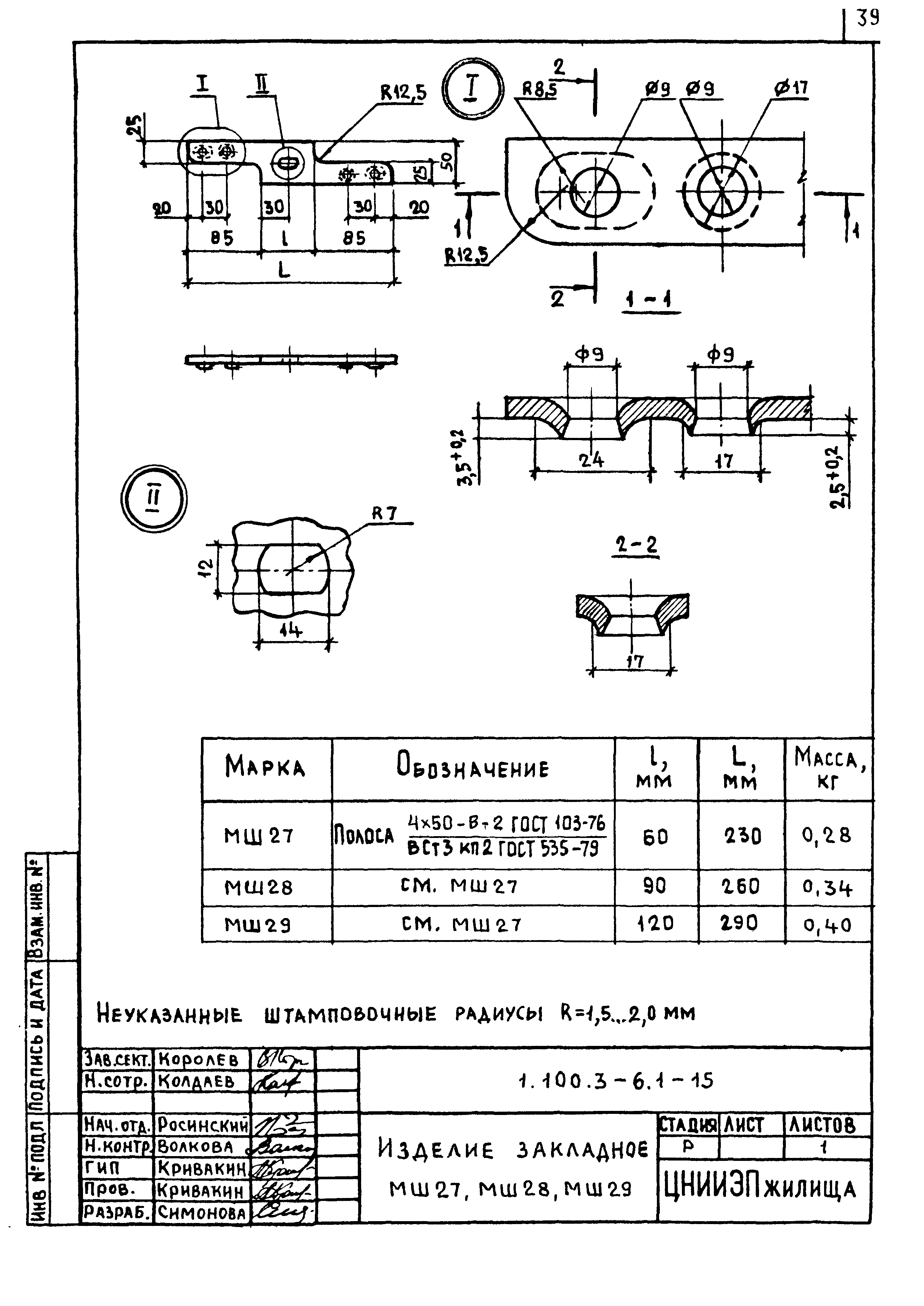 Серия 1.100.3-6