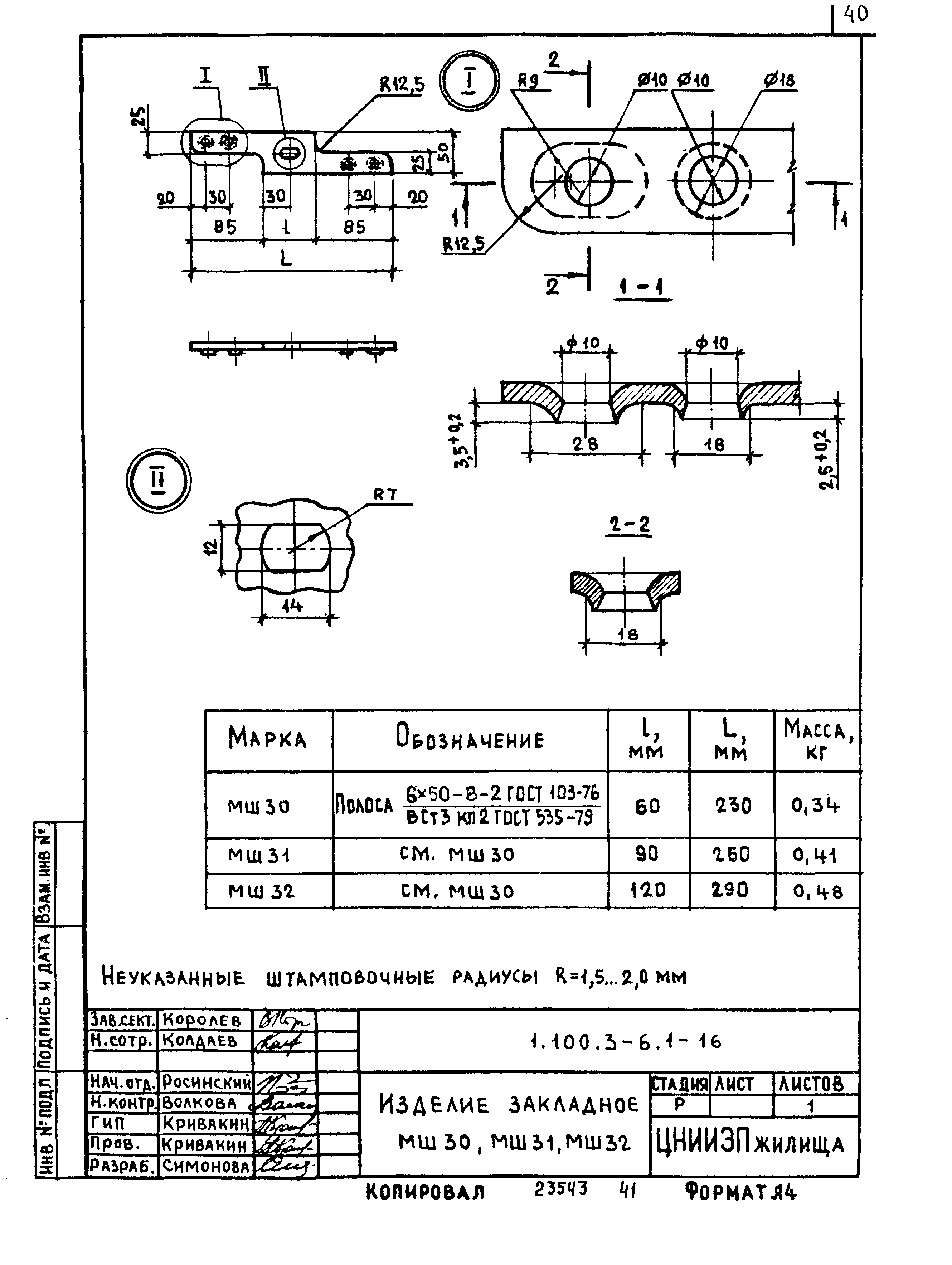 Серия 1.100.3-6