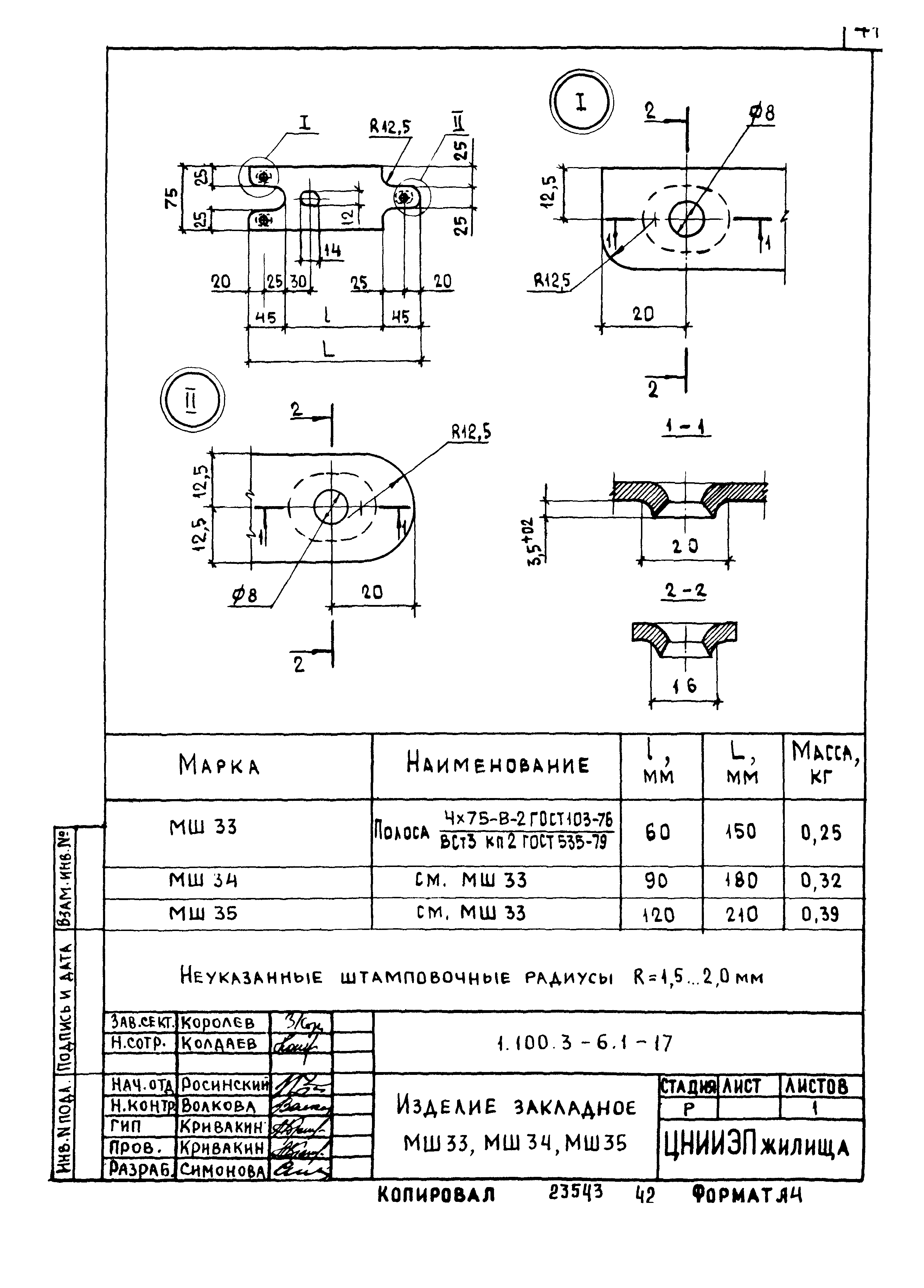 Серия 1.100.3-6