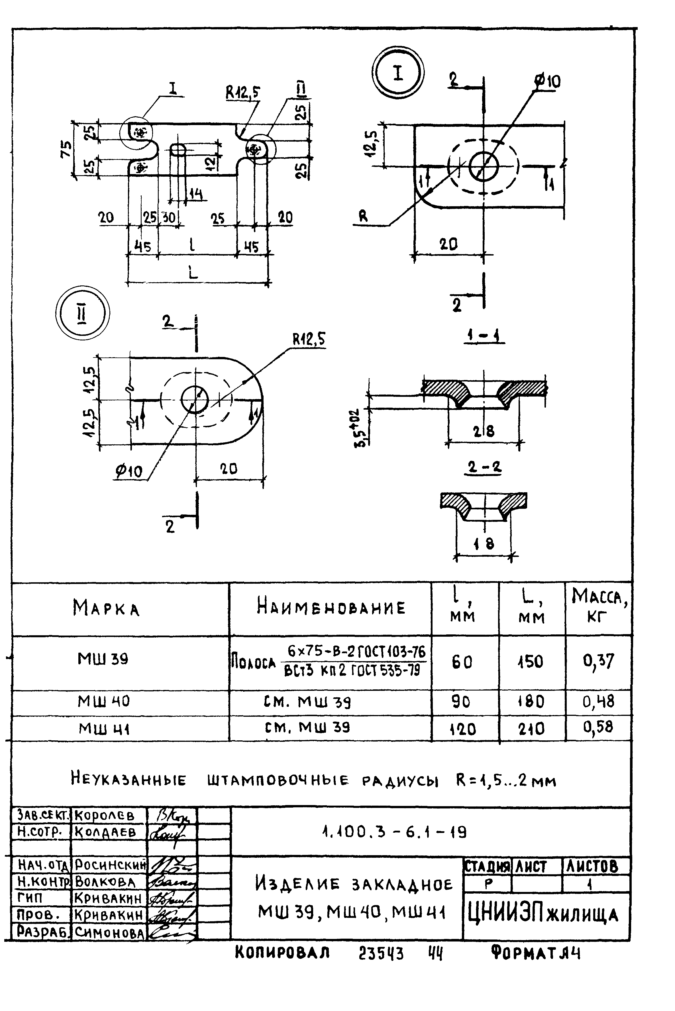 Серия 1.100.3-6