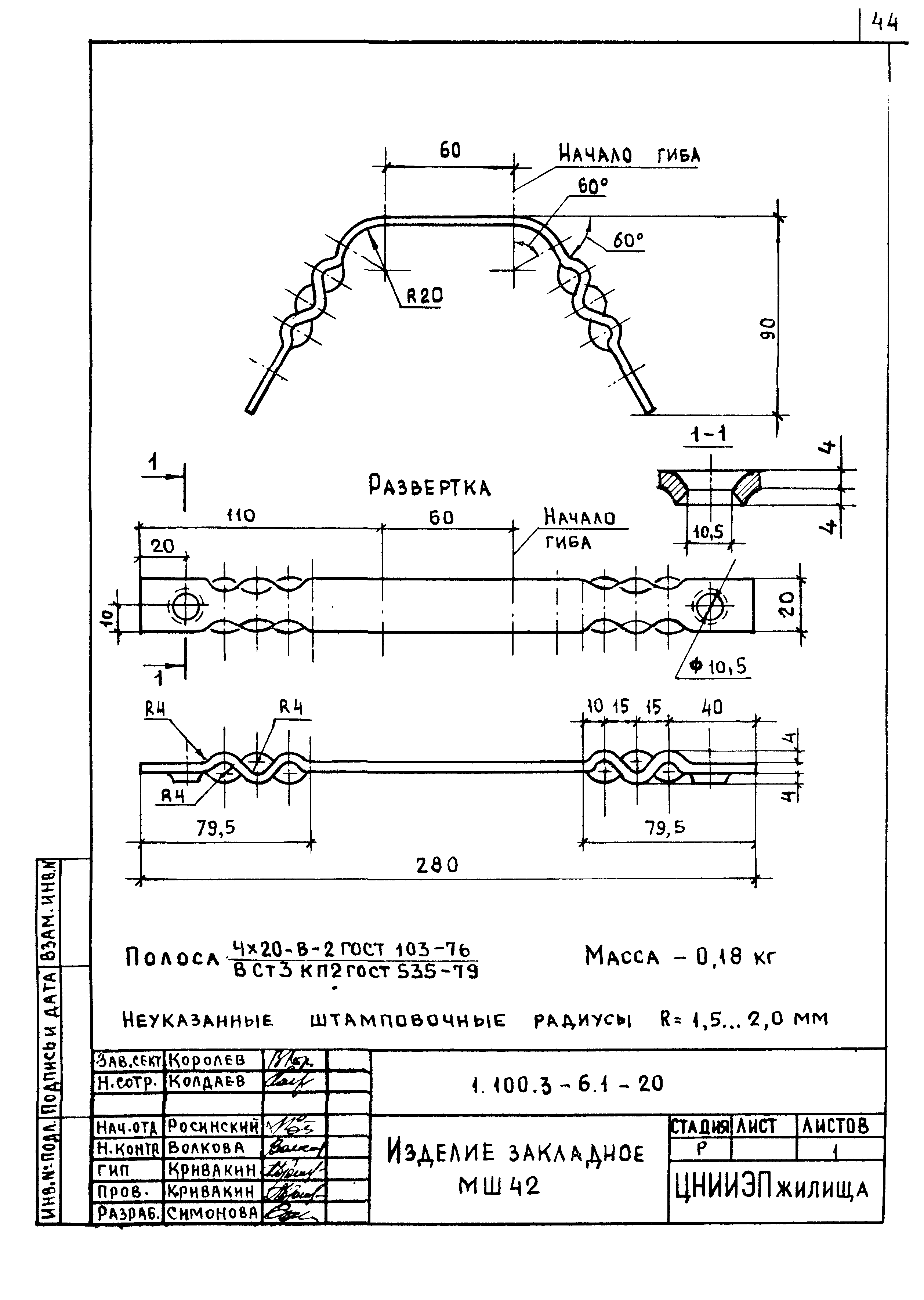 Серия 1.100.3-6