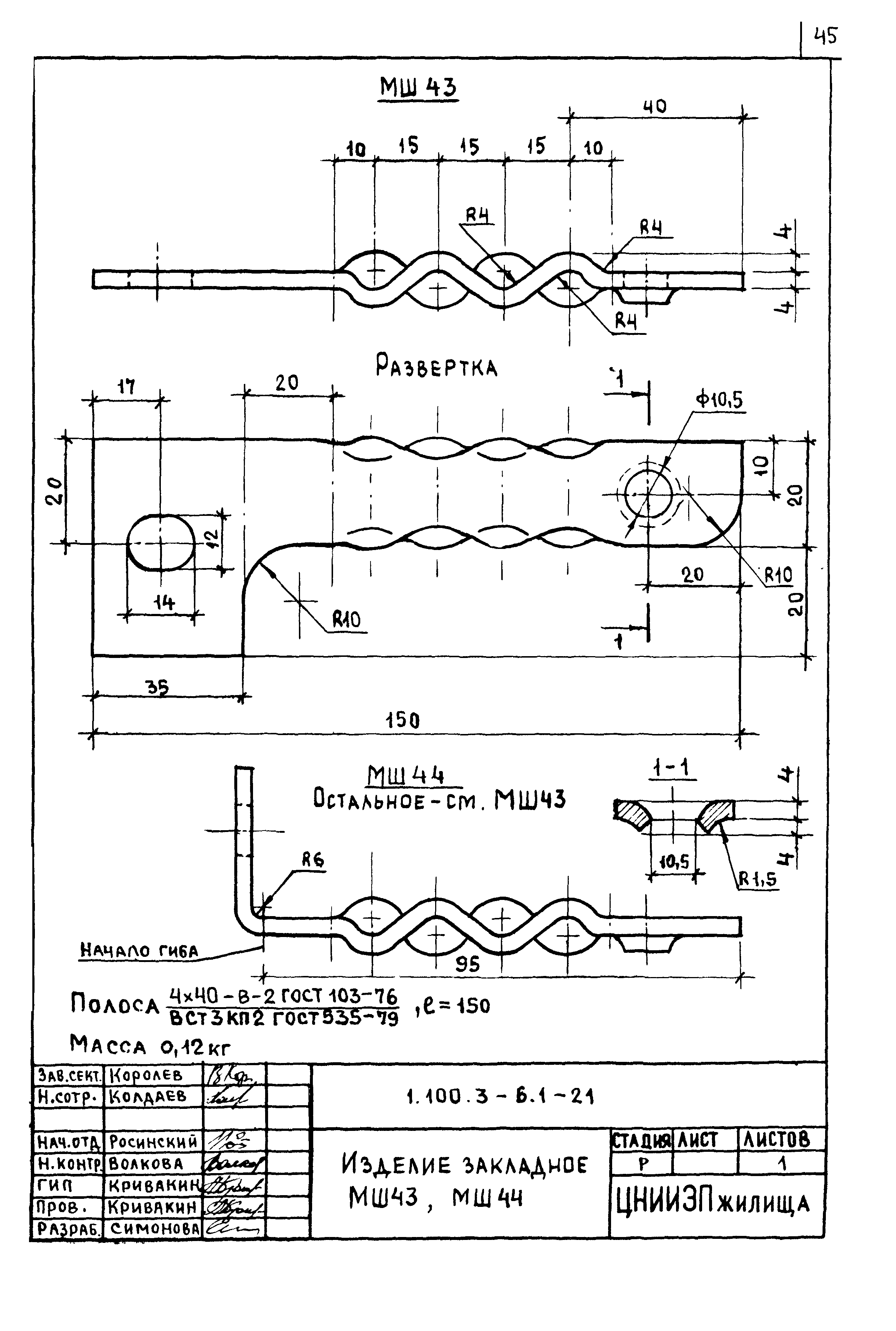 Серия 1.100.3-6