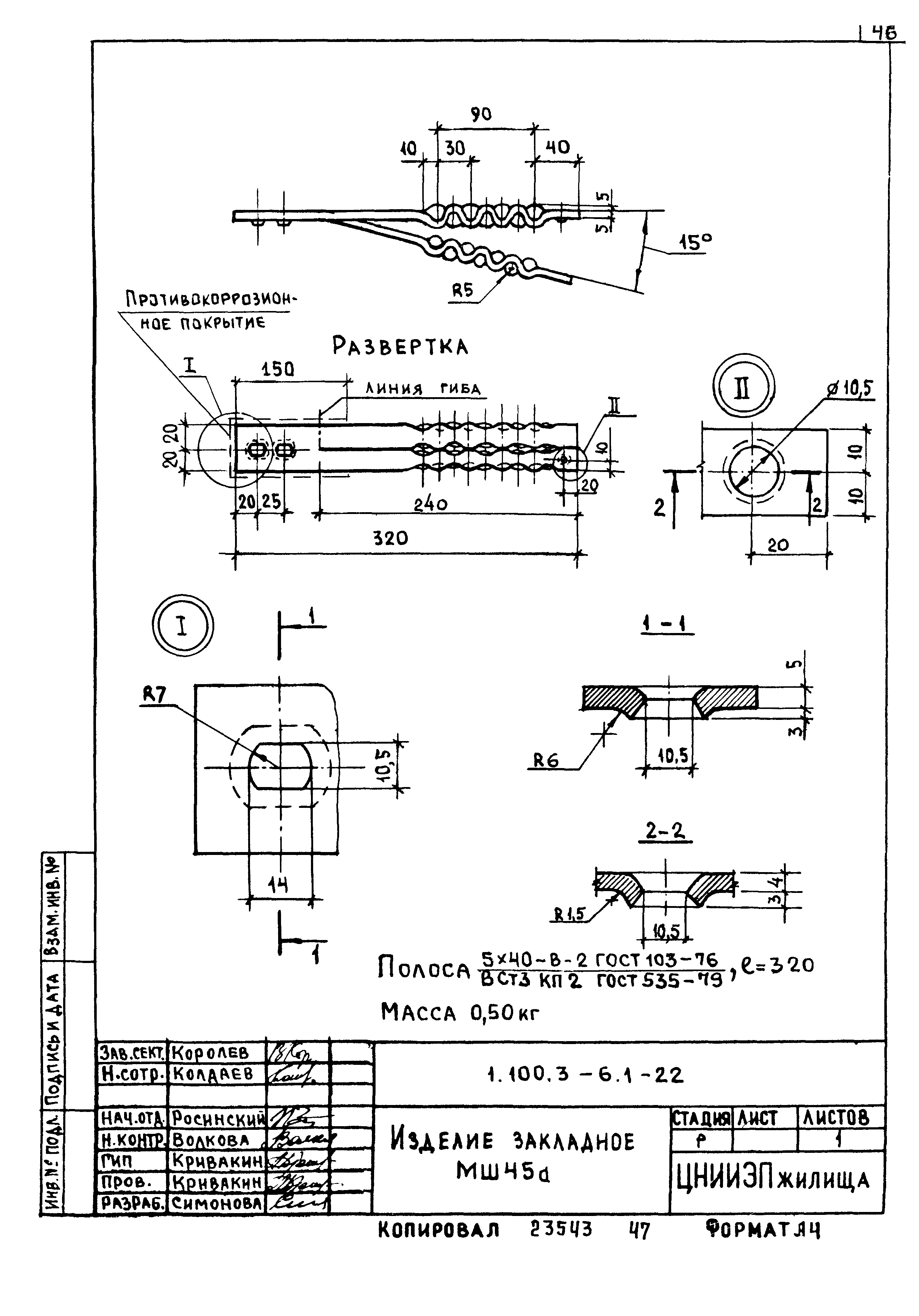 Серия 1.100.3-6