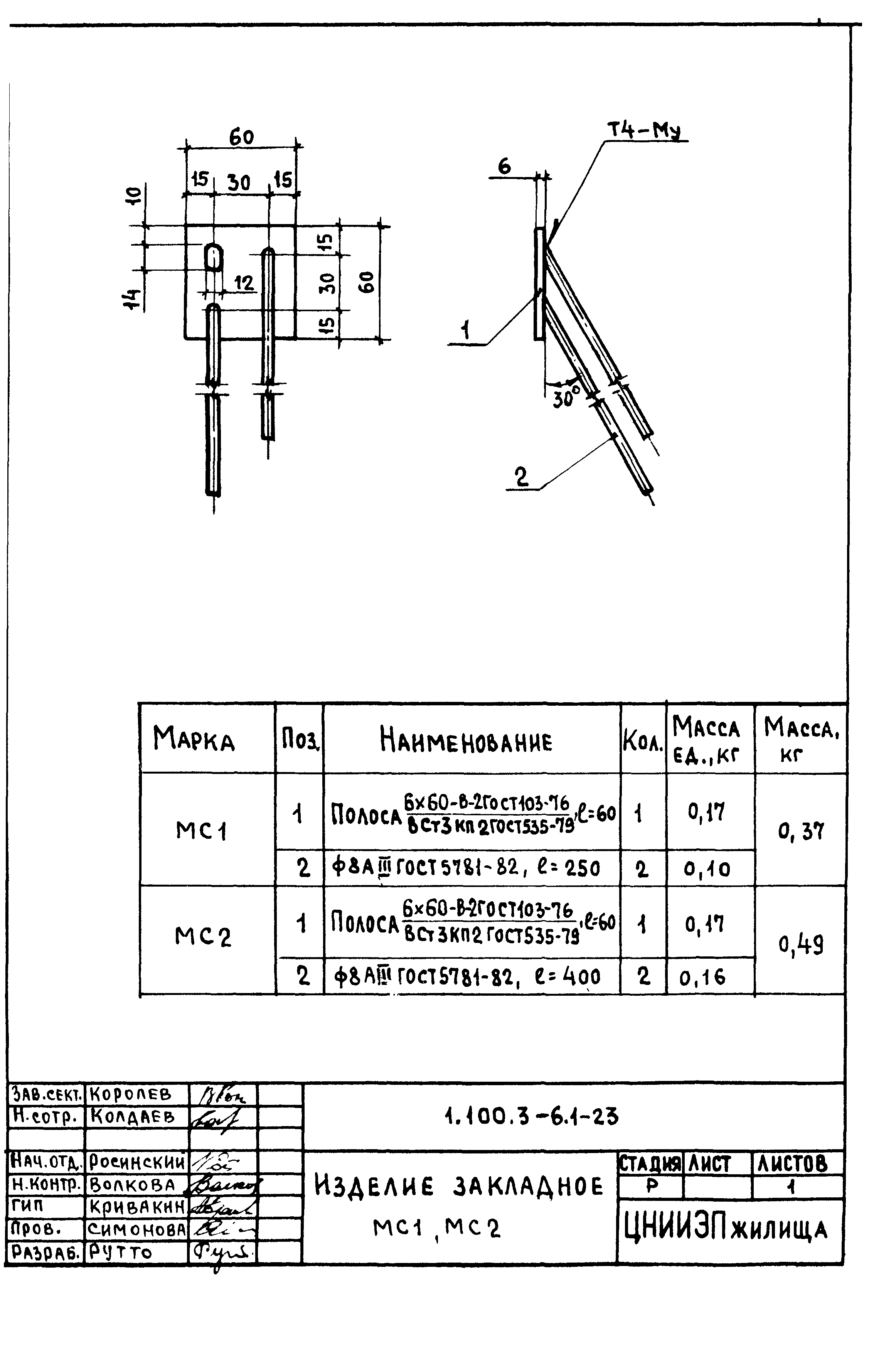 Серия 1.100.3-6