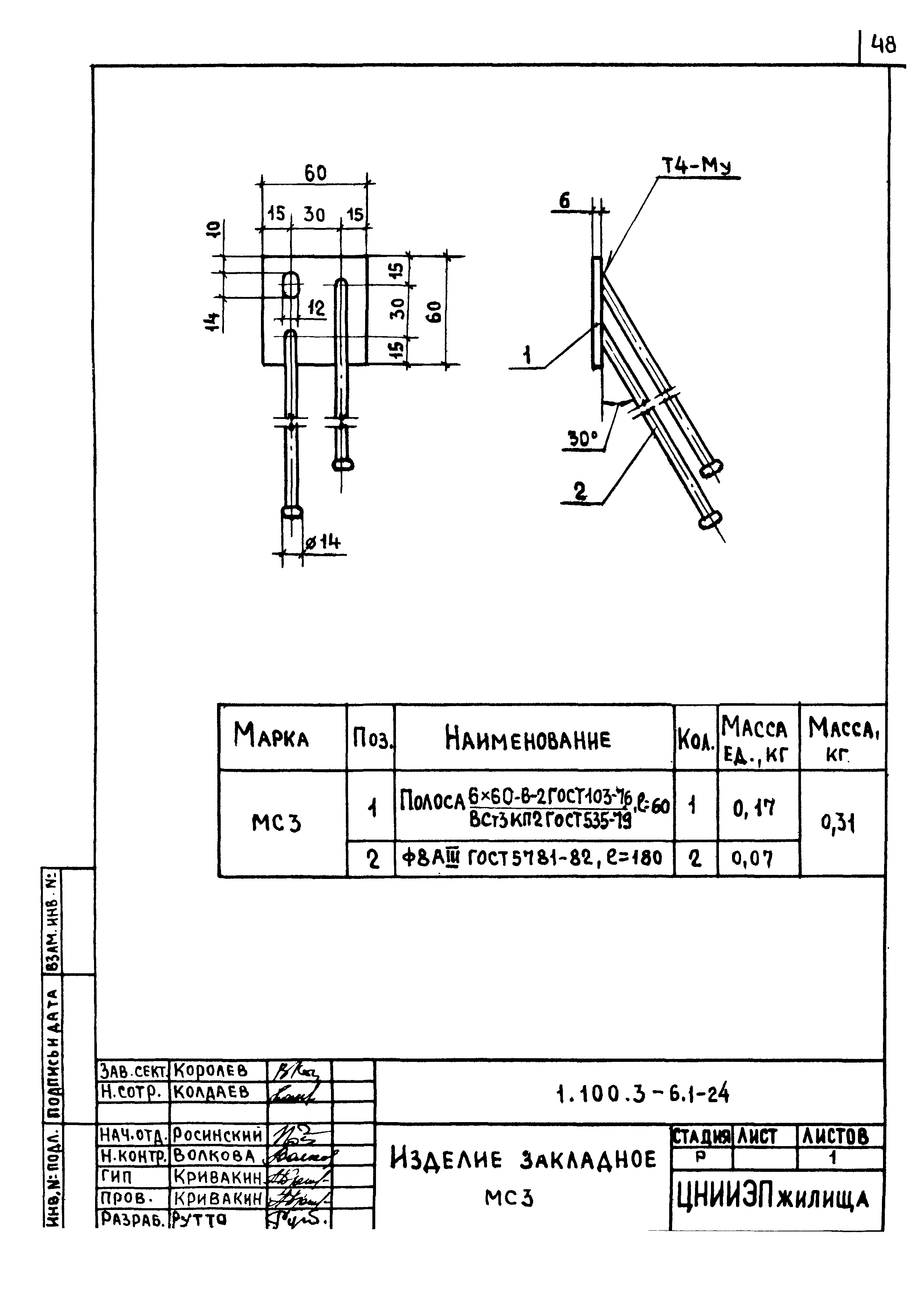 Серия 1.100.3-6