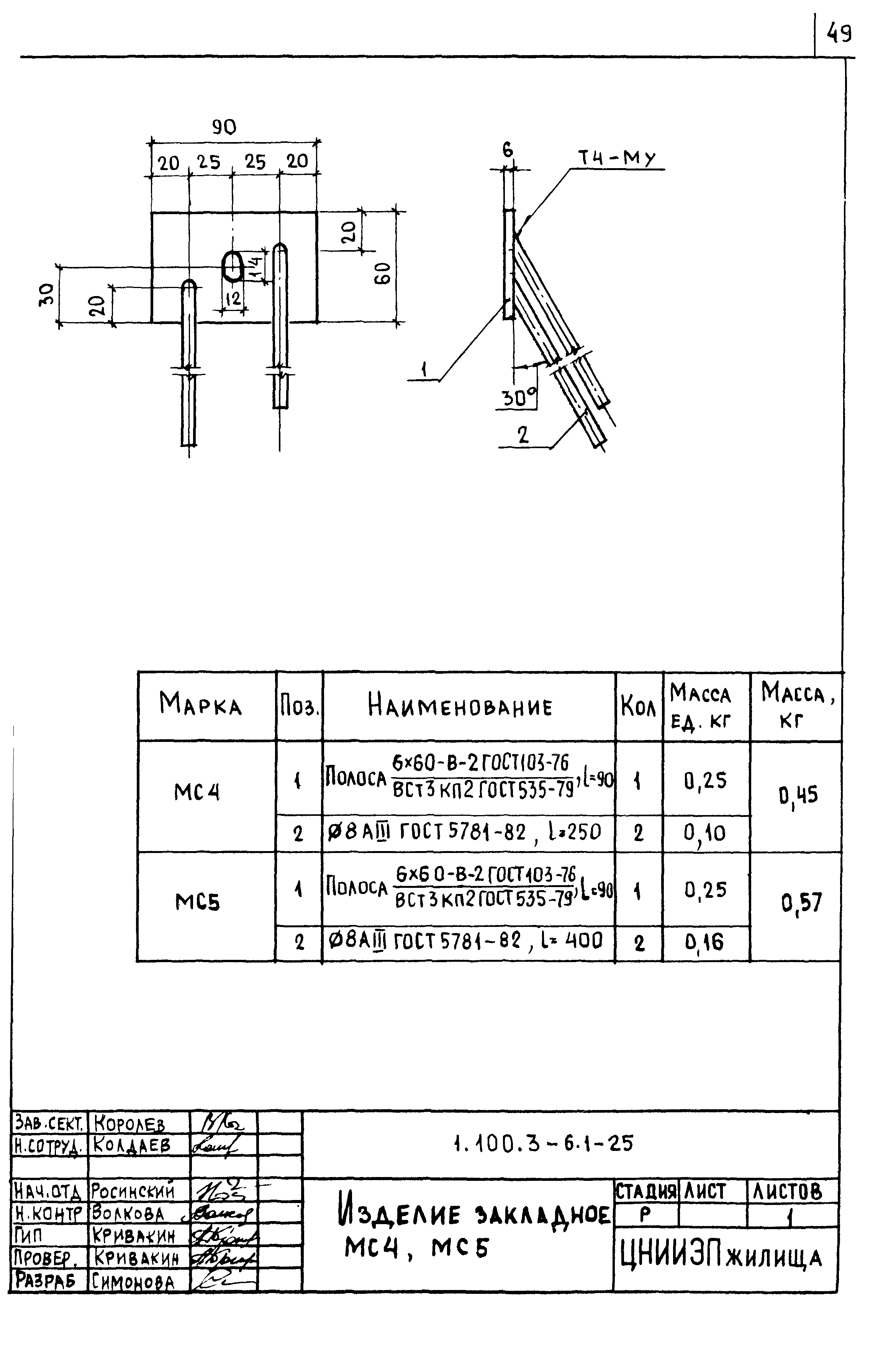 Серия 1.100.3-6