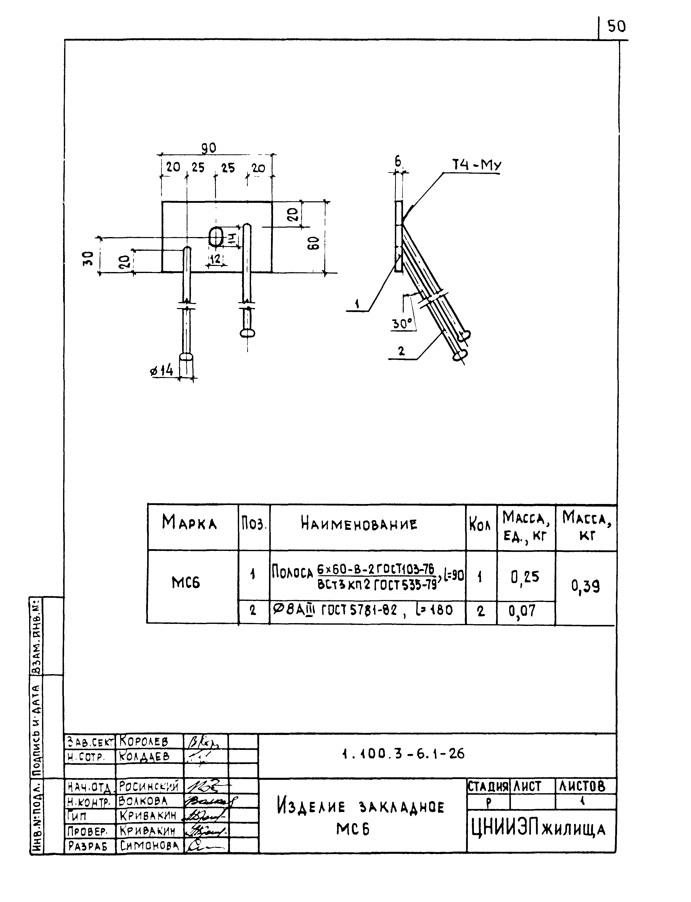 Серия 1.100.3-6