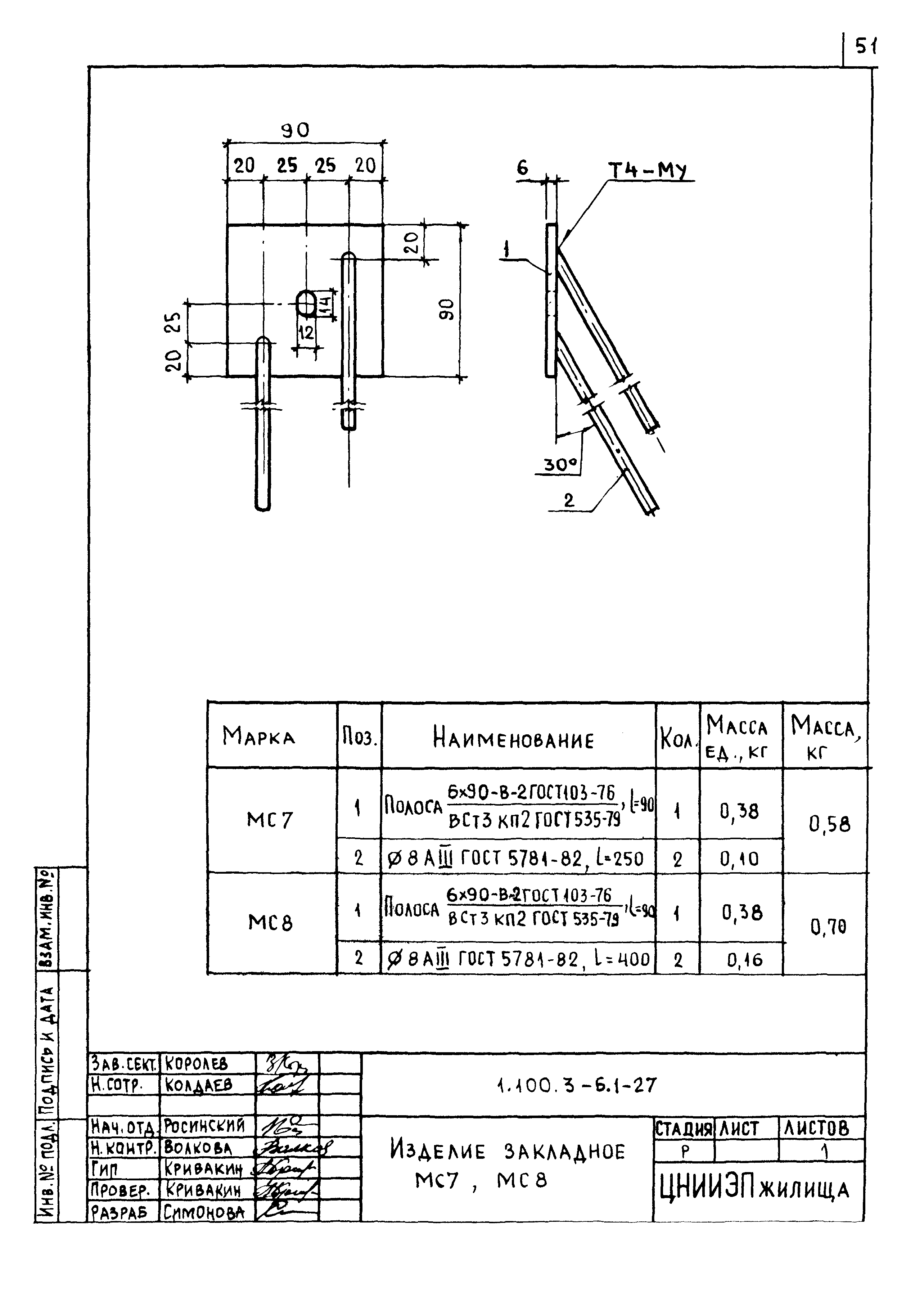 Серия 1.100.3-6