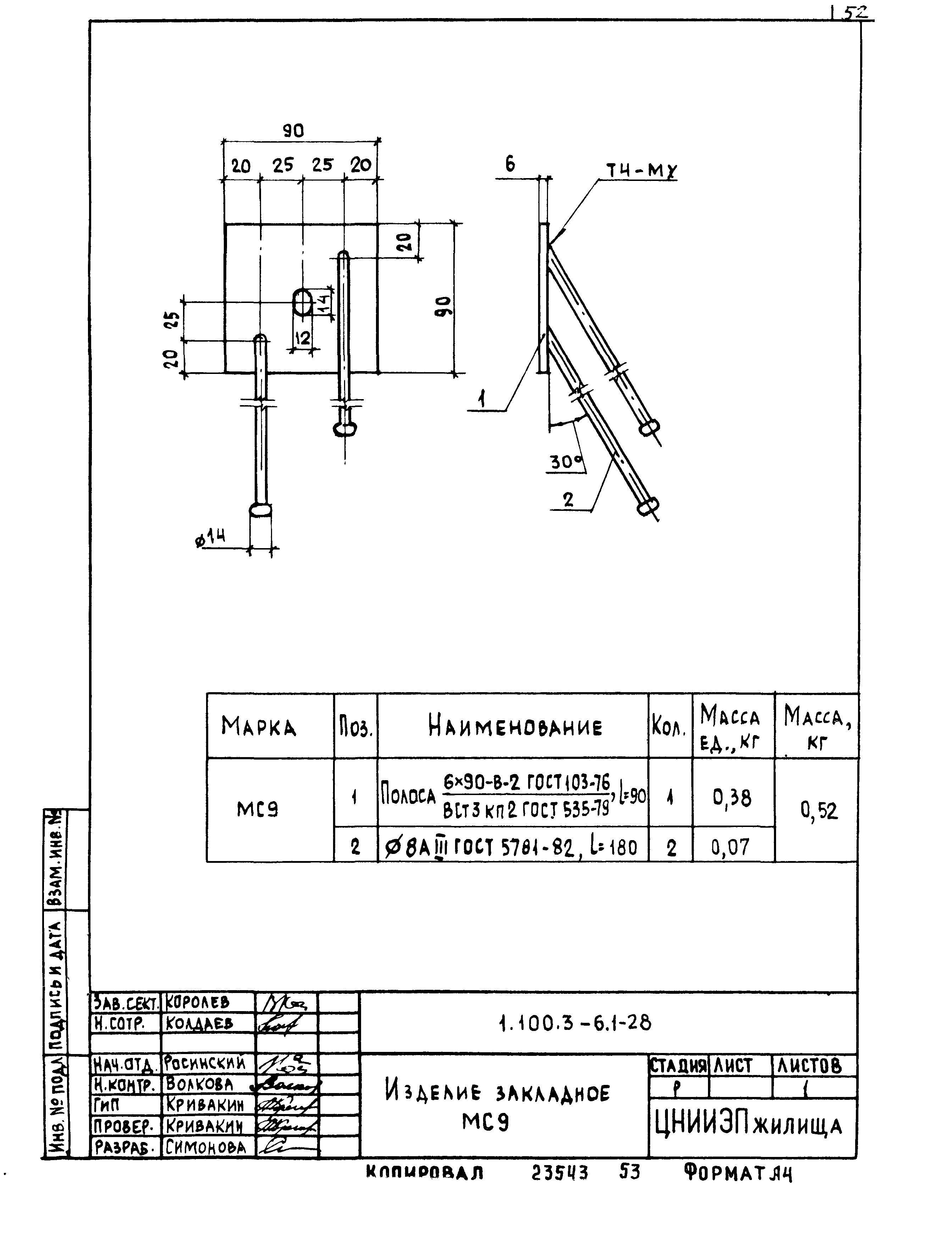 Серия 1.100.3-6