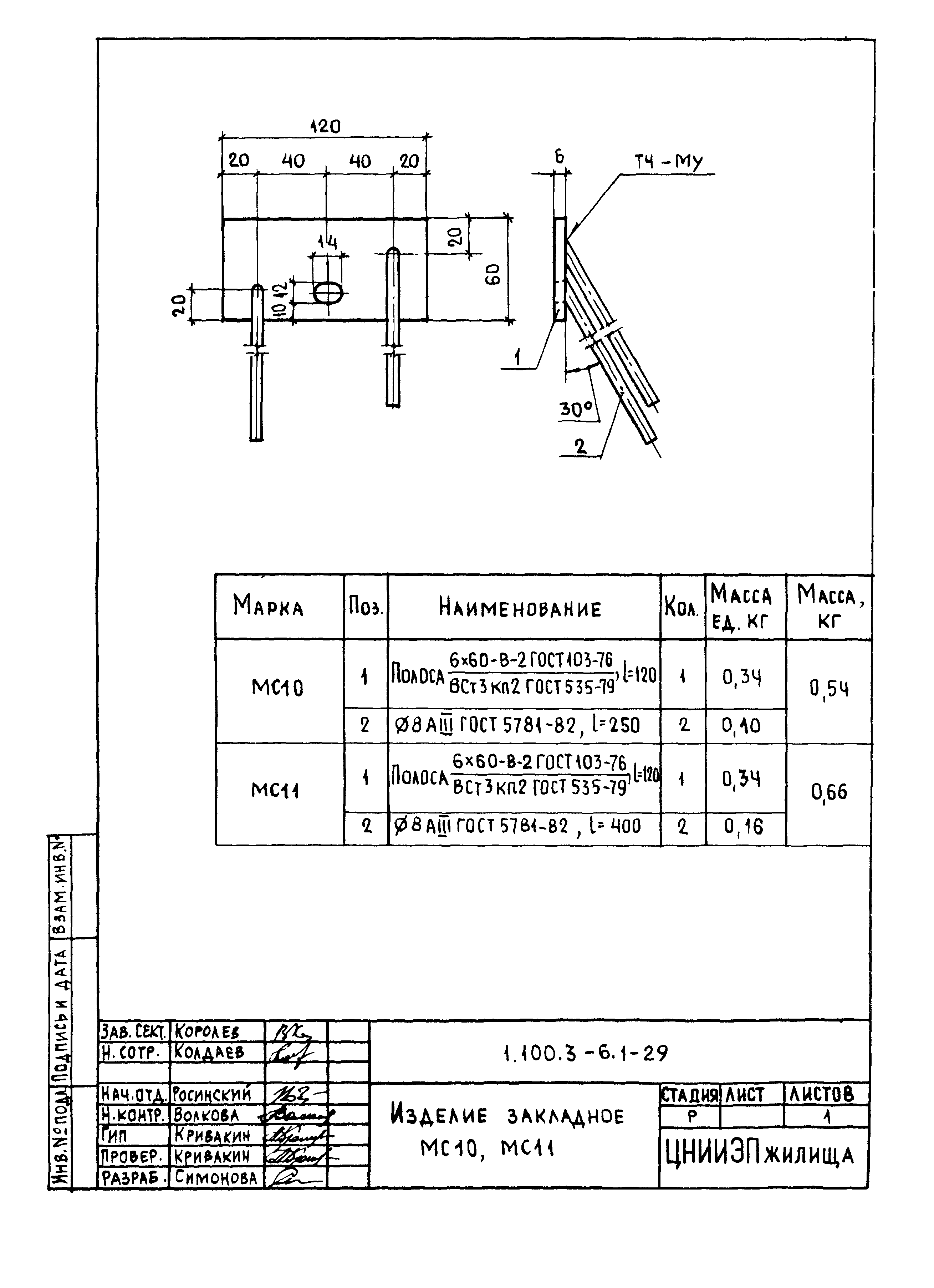 Серия 1.100.3-6