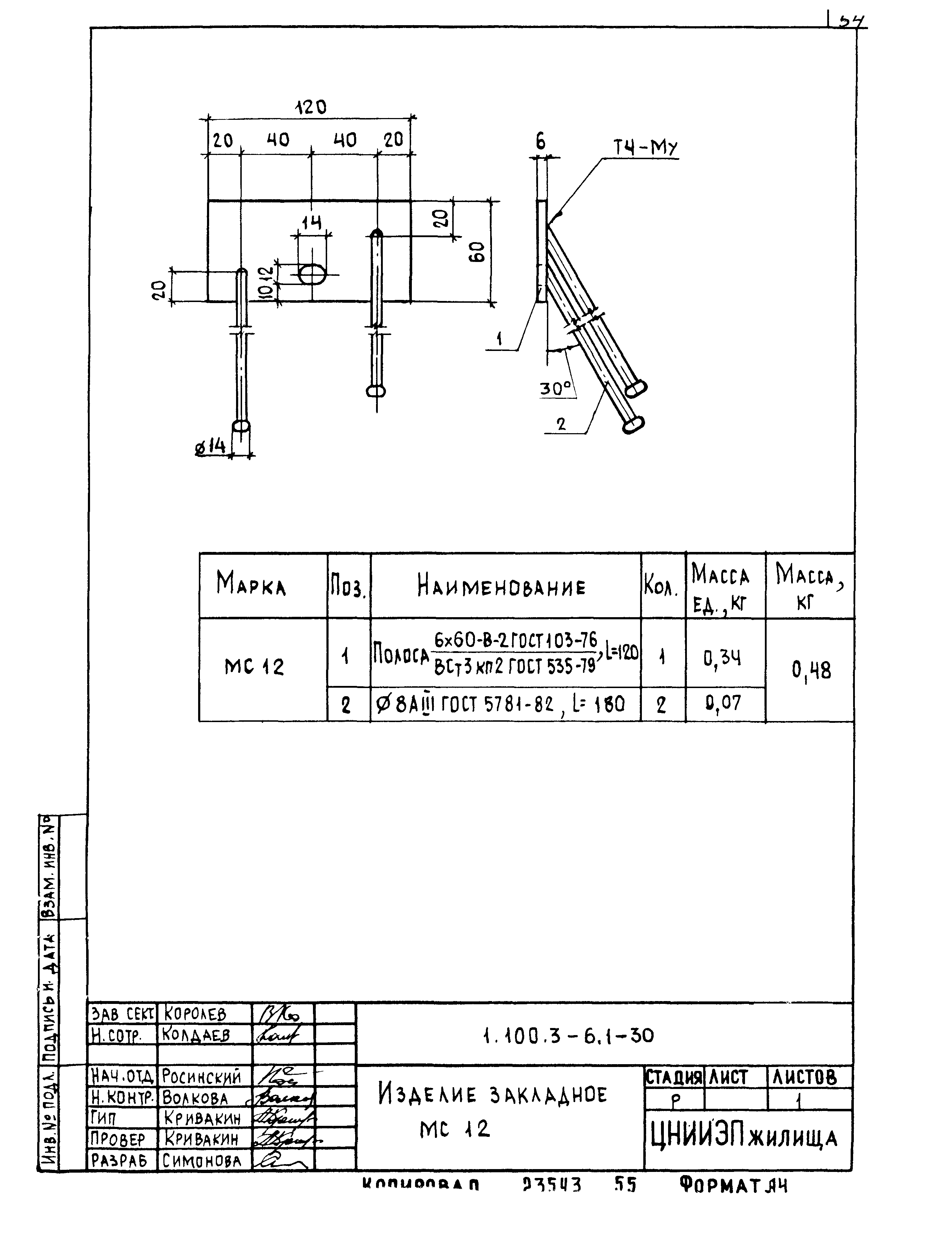 Серия 1.100.3-6