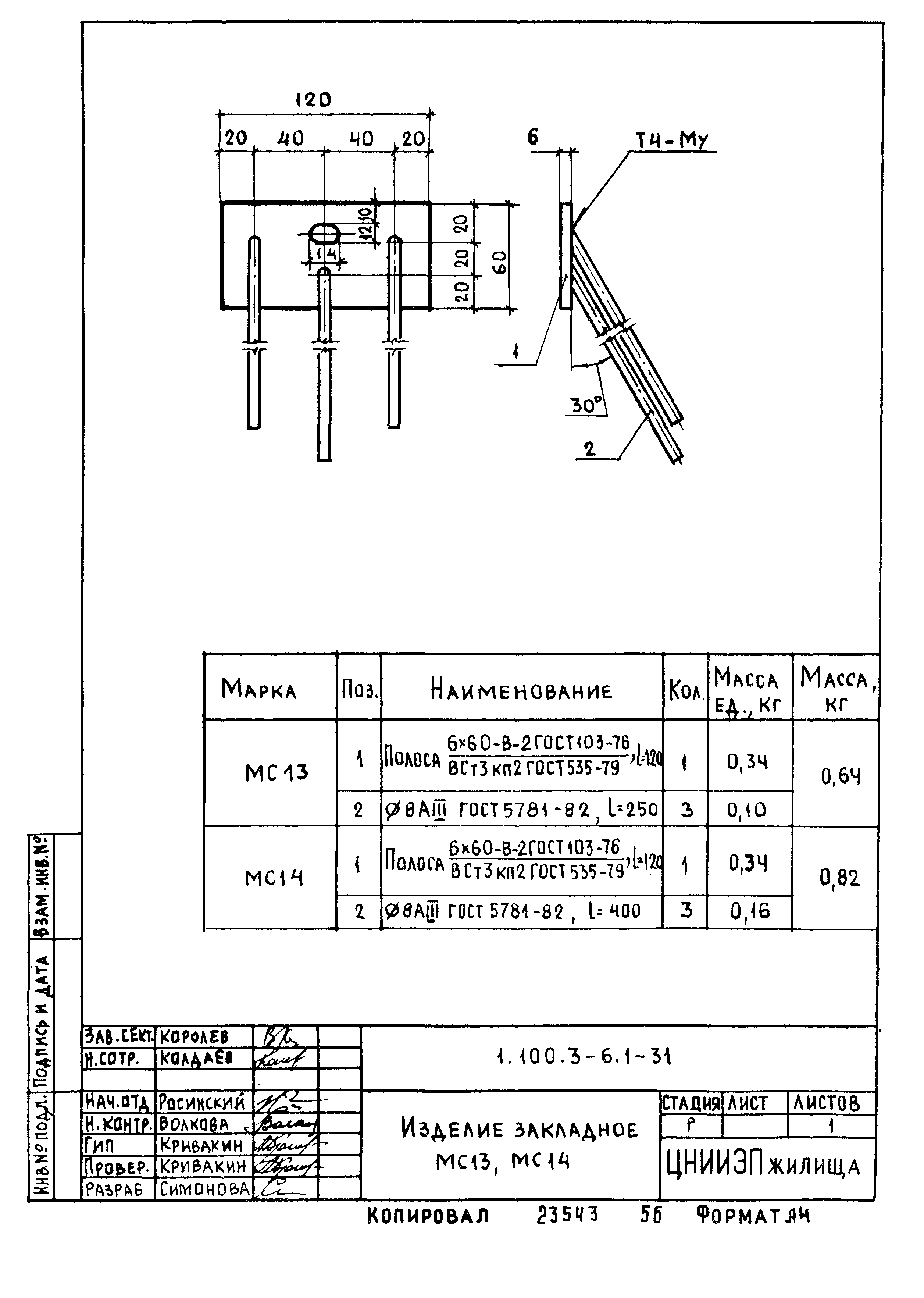 Серия 1.100.3-6