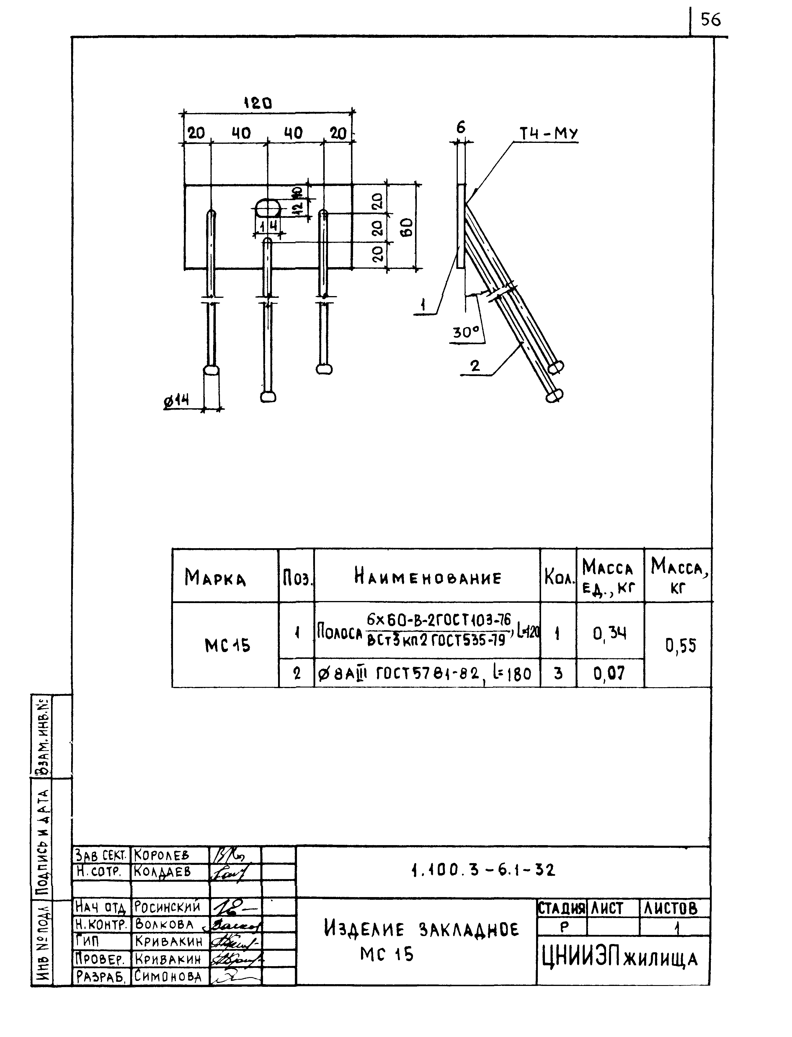 Серия 1.100.3-6