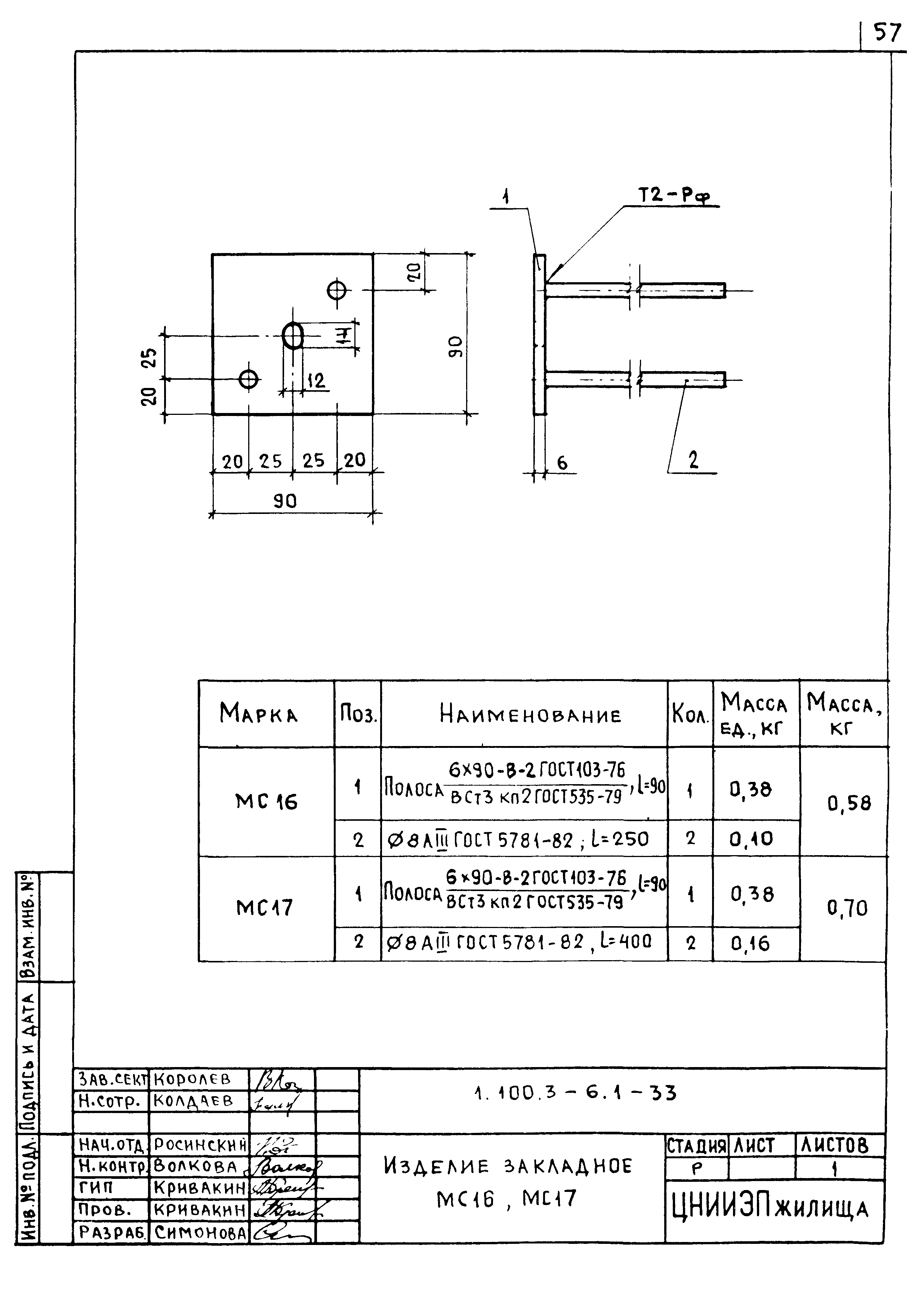 Серия 1.100.3-6