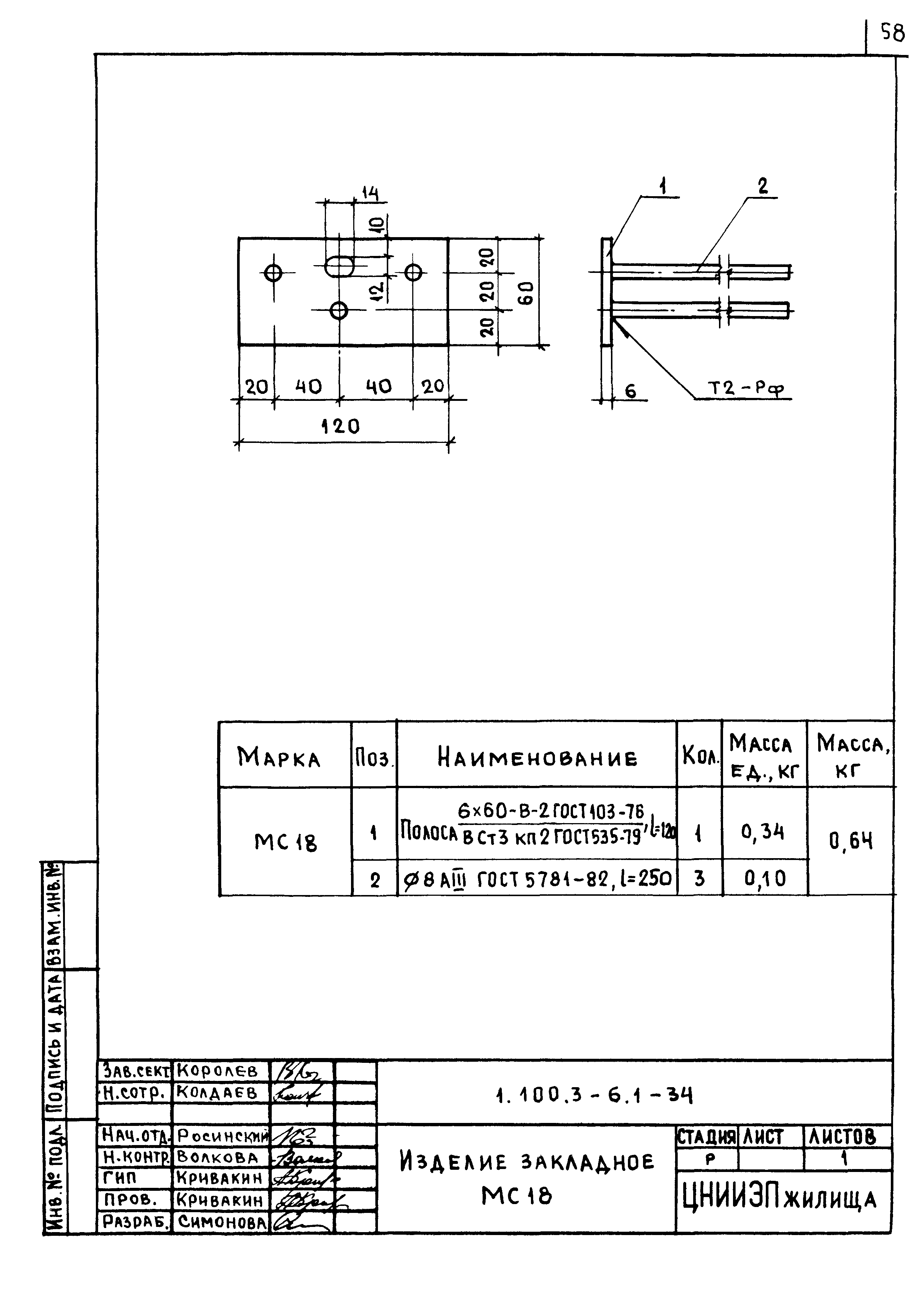 Серия 1.100.3-6