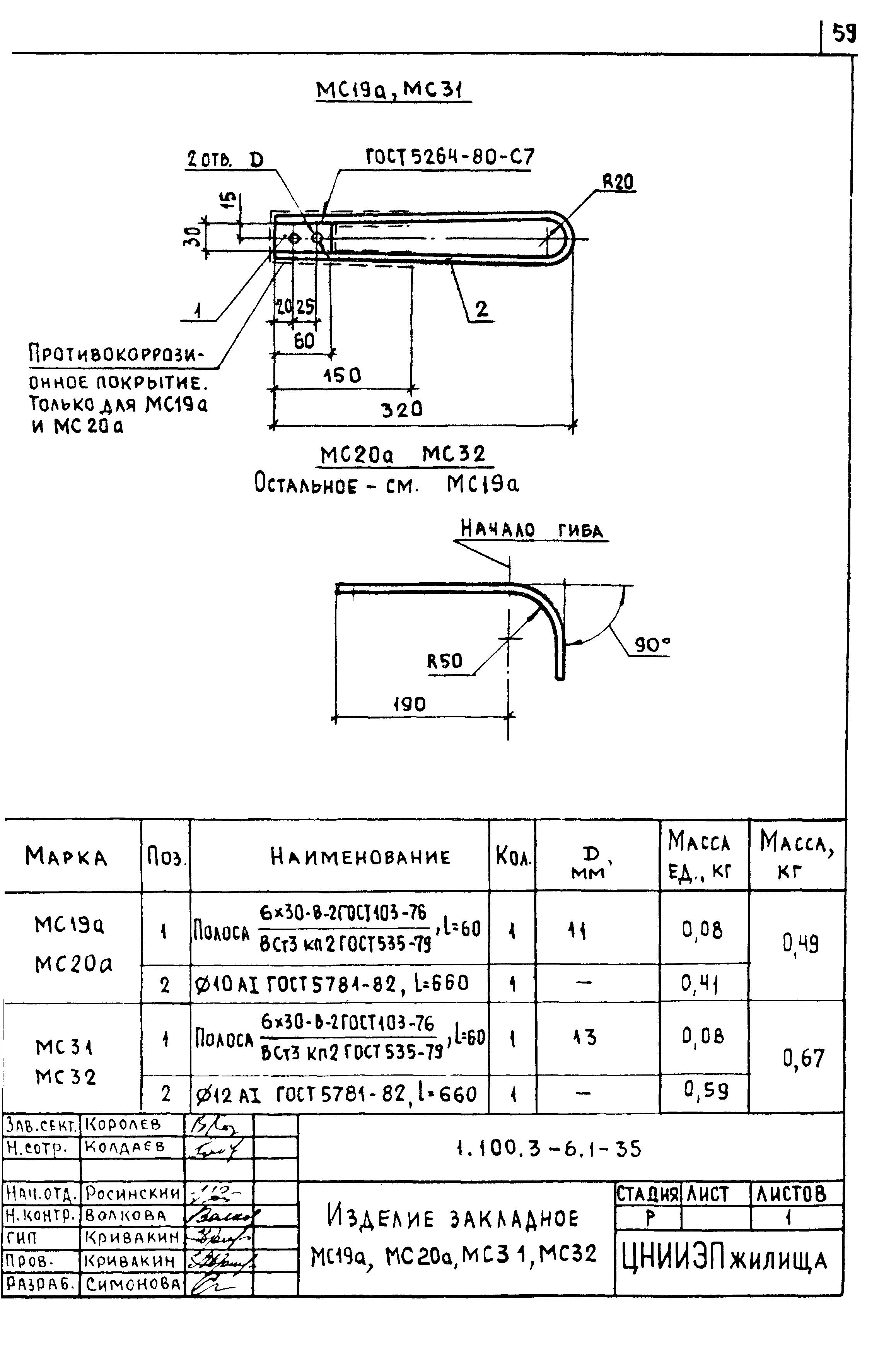 Серия 1.100.3-6