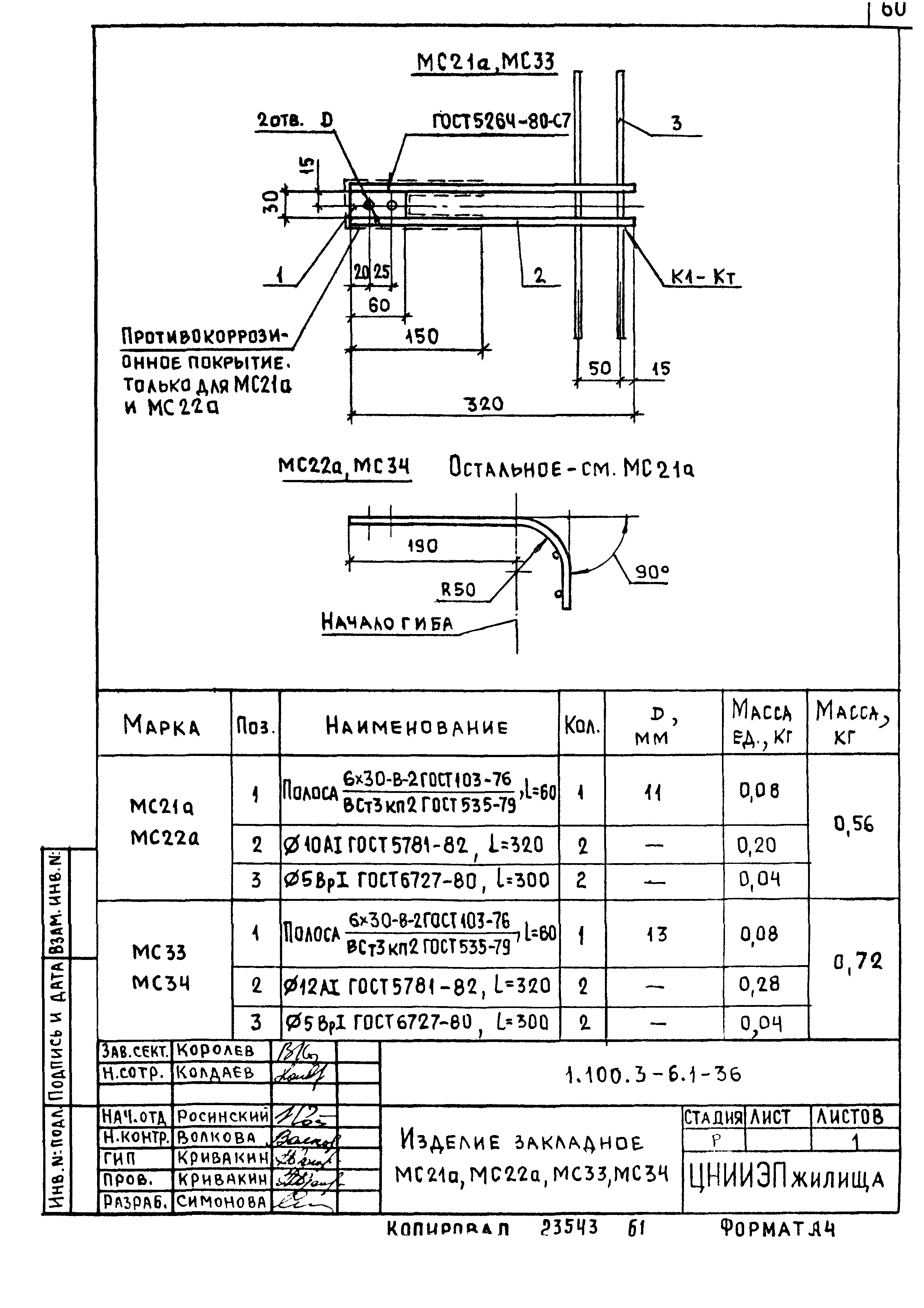 Серия 1.100.3-6