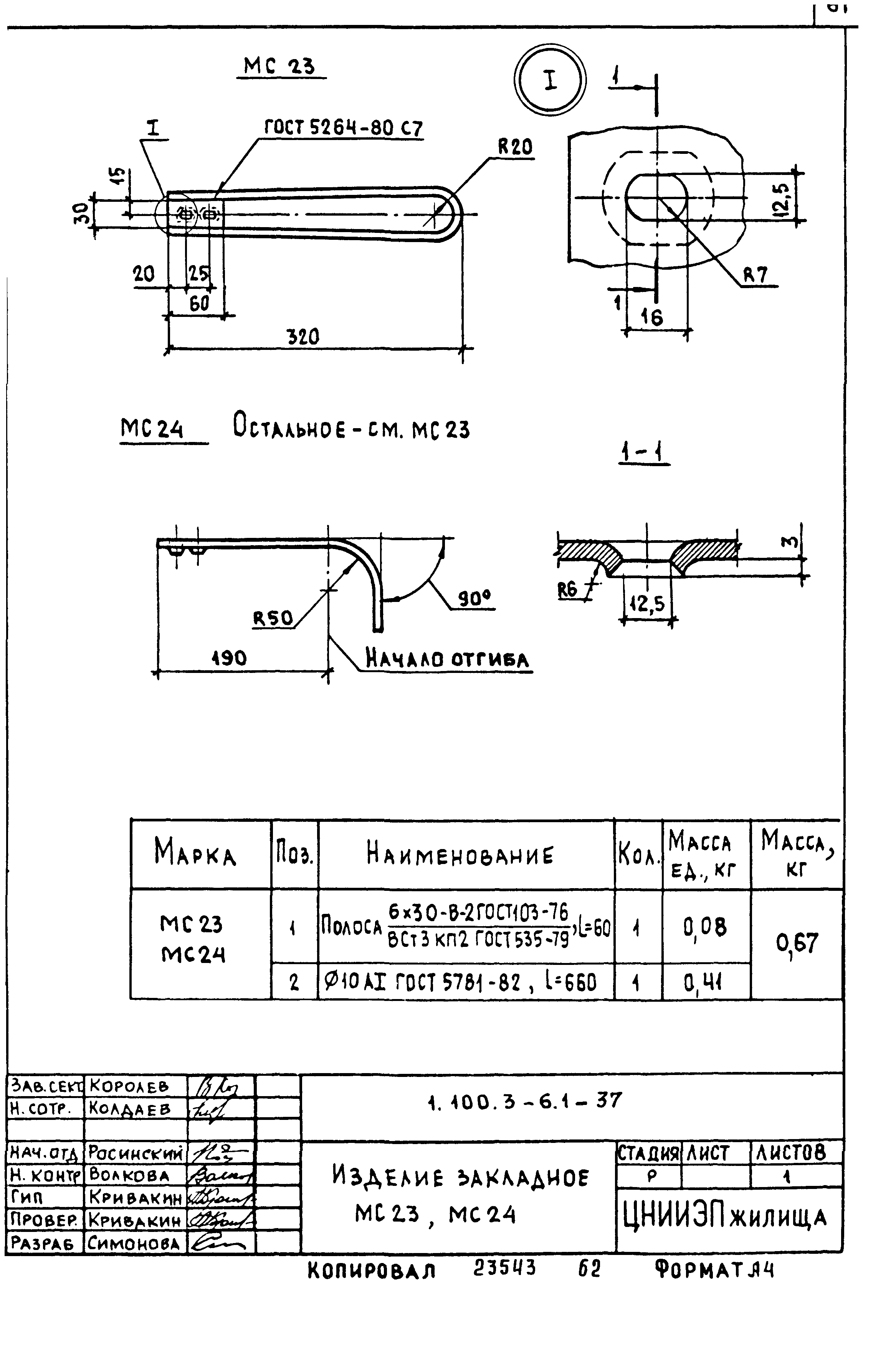 Серия 1.100.3-6